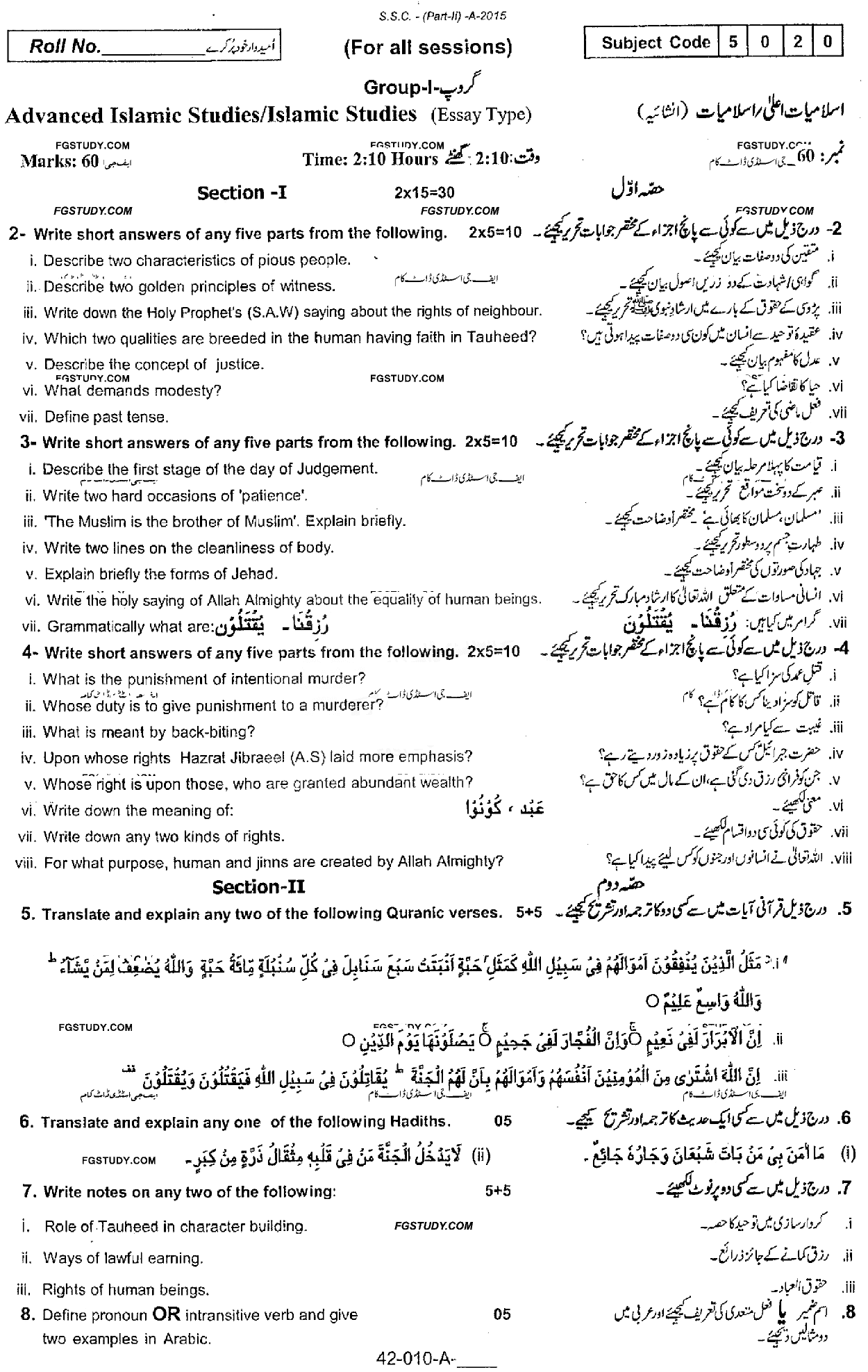 10th Class Advance Islamic Studies Past Paper 2015 Rawalpindi Board Group 1 Subjective