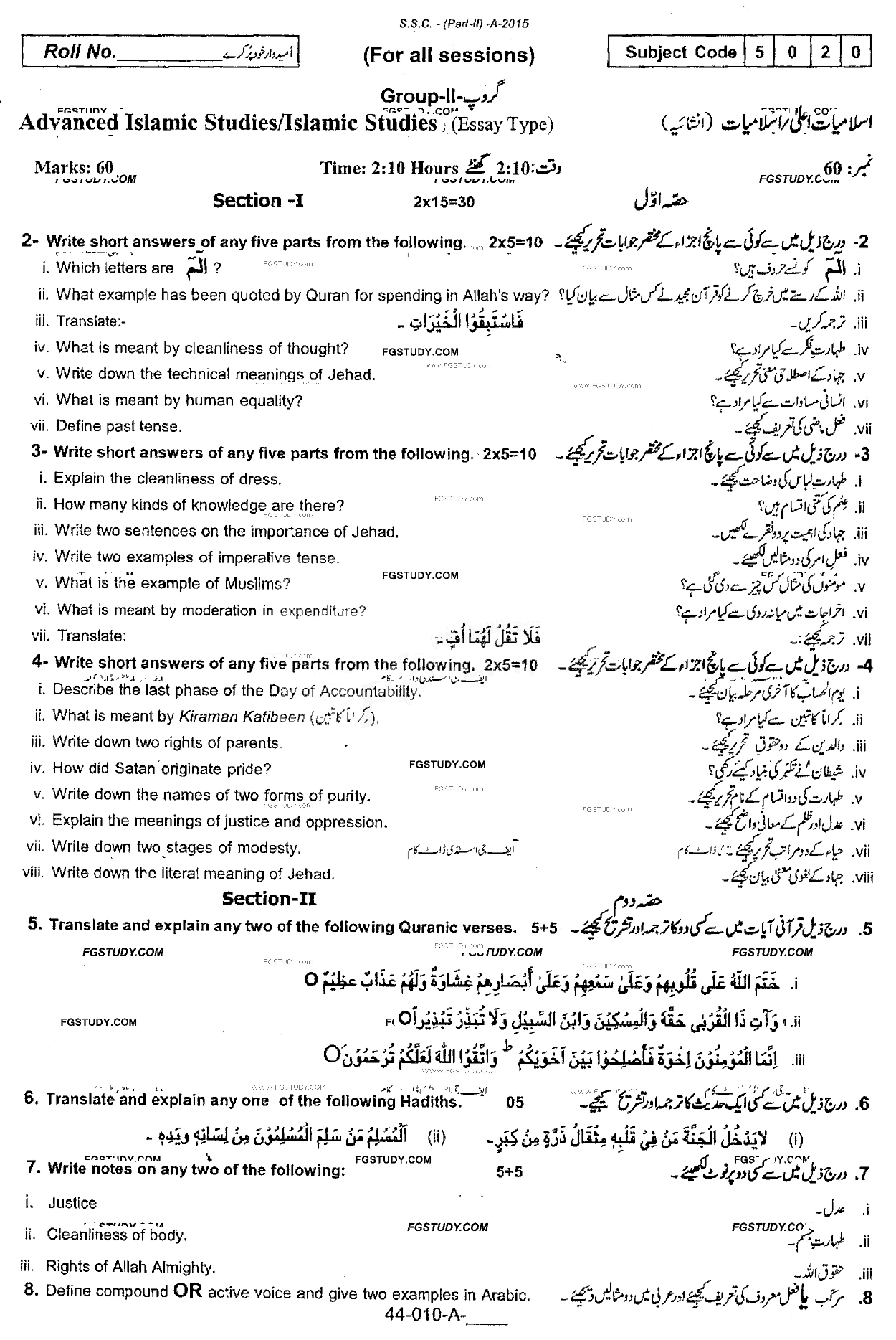 10th Class Advance Islamic Studies Past Paper 2015 Rawalpindi Board Group 2 Subjective