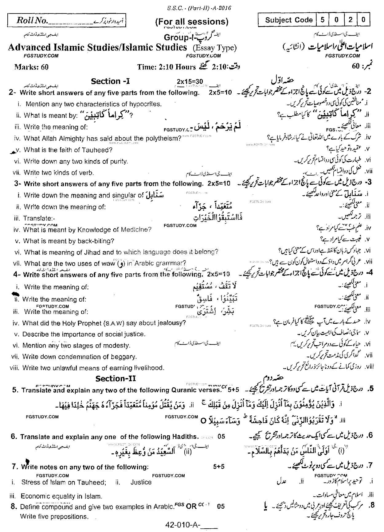 10th Class Advance Islamic Studies Past Paper 2016 Rawalpindi Board Group 1 Subjective