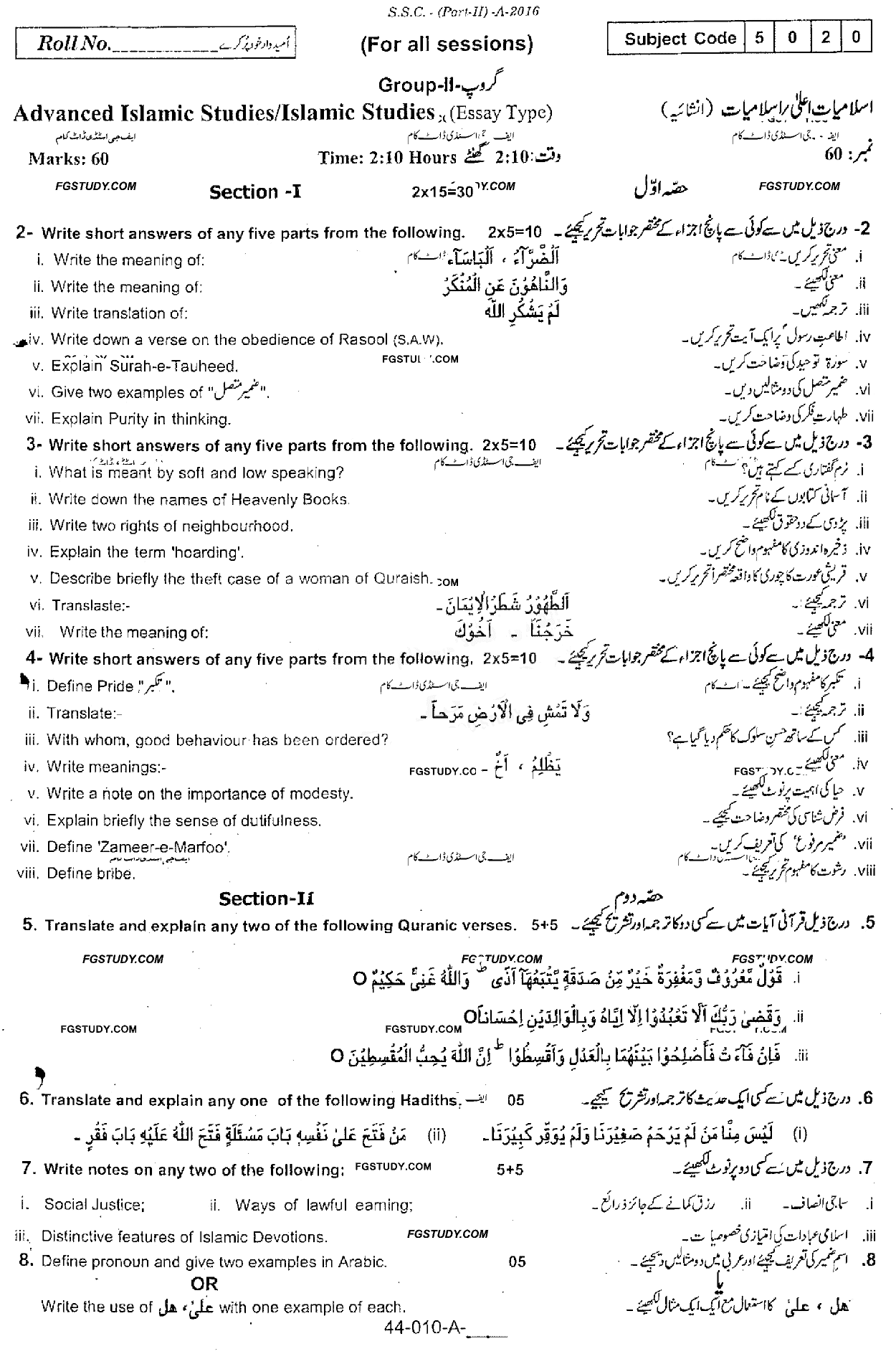 10th Class Advance Islamic Studies Past Paper 2016 Rawalpindi Board Group 2 Subjective