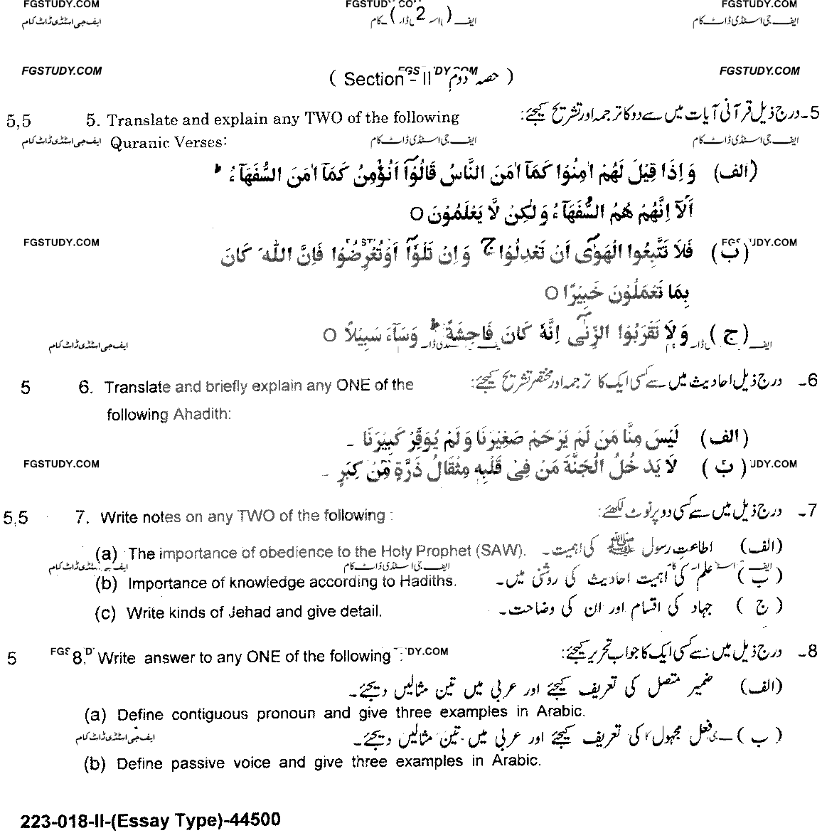 10th Class Advance Islamic Studies Past Paper 2018 Lahore Board Group 2 Subjective