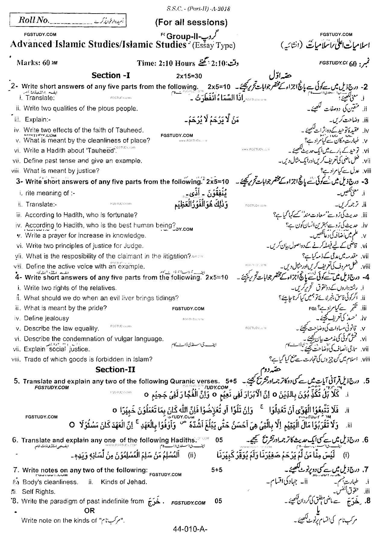 10th Class Advance Islamic Studies Past Paper 2018 Rawalpindi Board Group 2 Subjective
