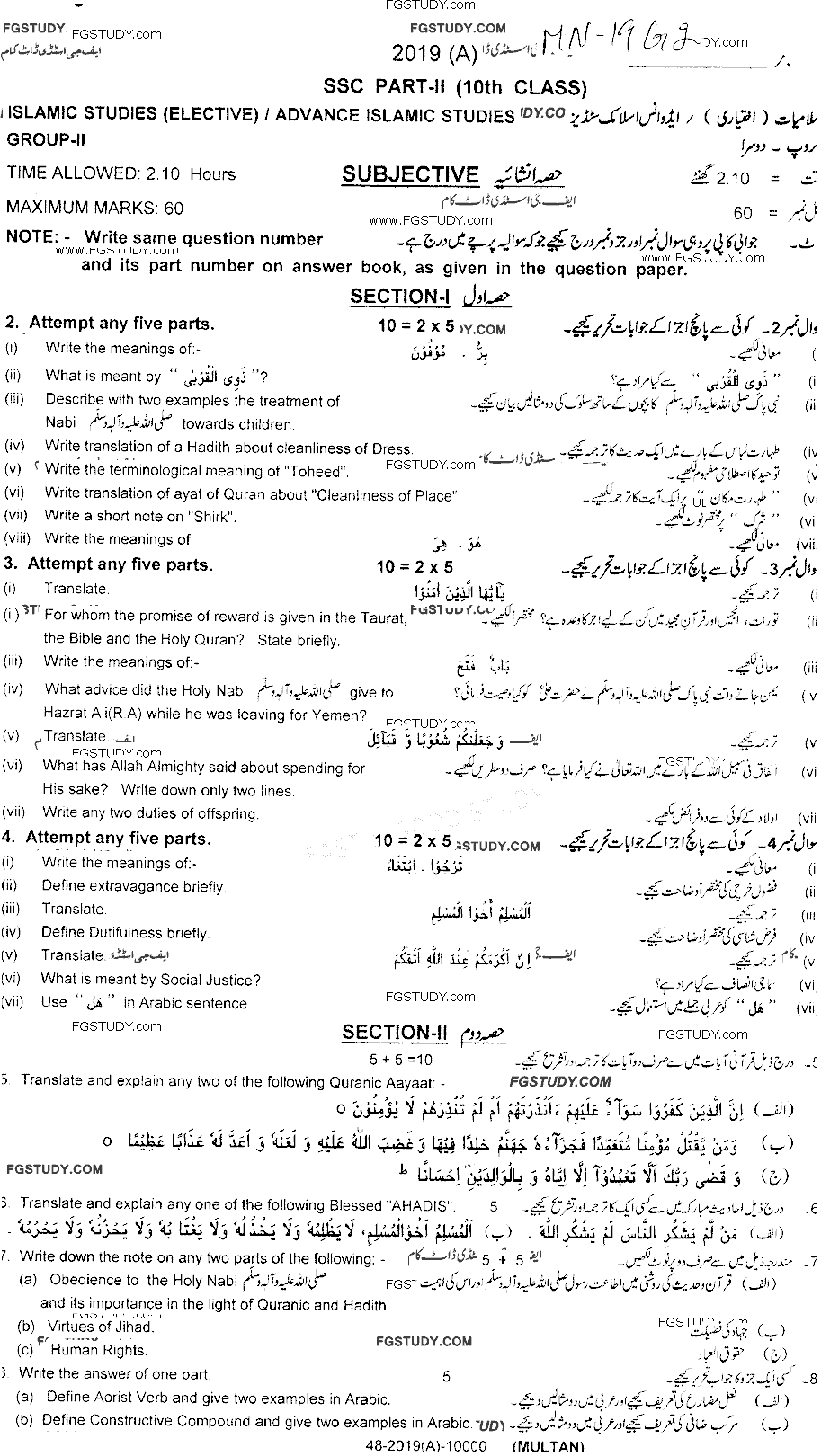 10th Class Advance Islamic Studies Past Paper 2019 Multan Board Group 2 Subjective
