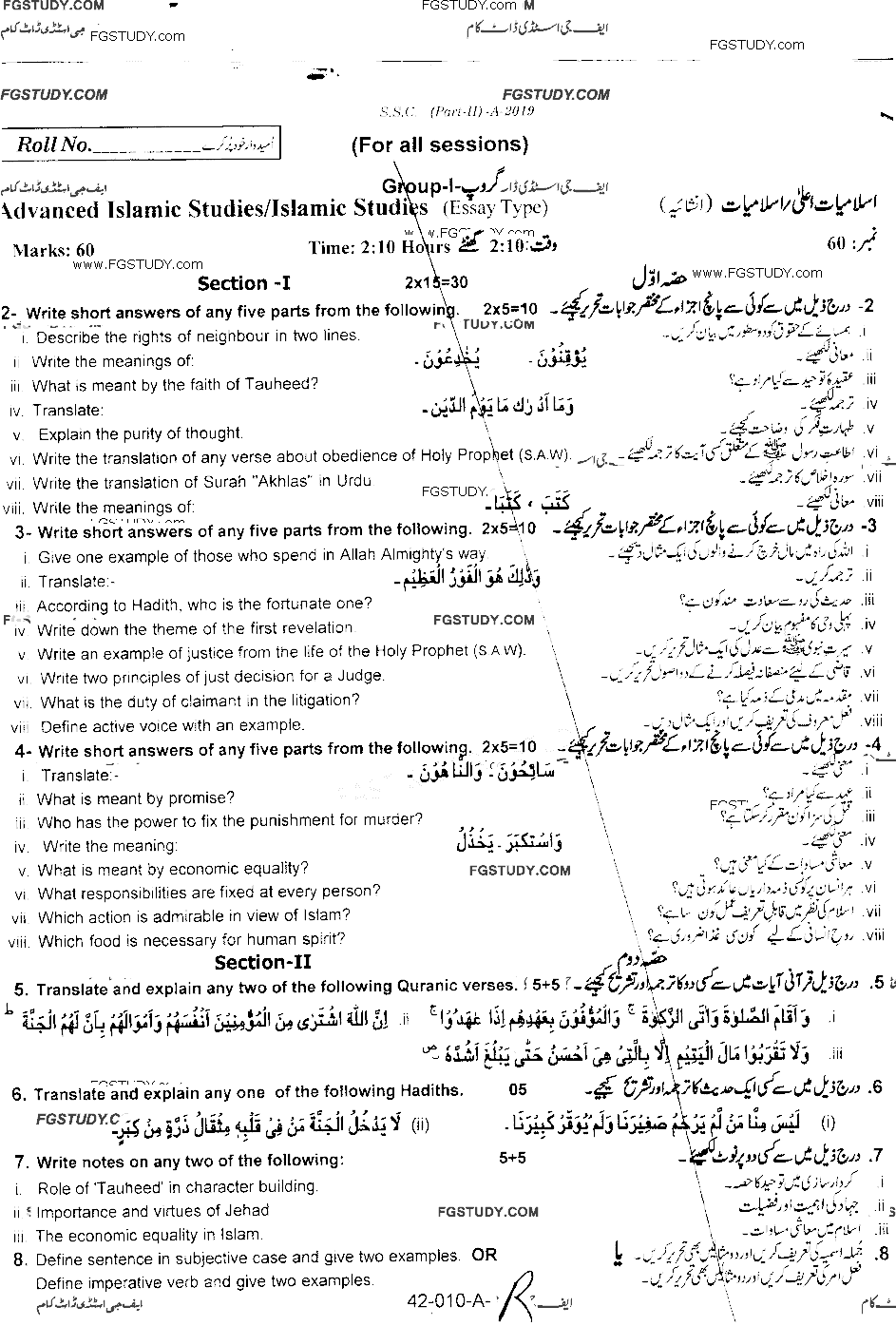 10th Class Advance Islamic Studies Past Paper 2019 Rawalpindi Board Group 1 Subjective