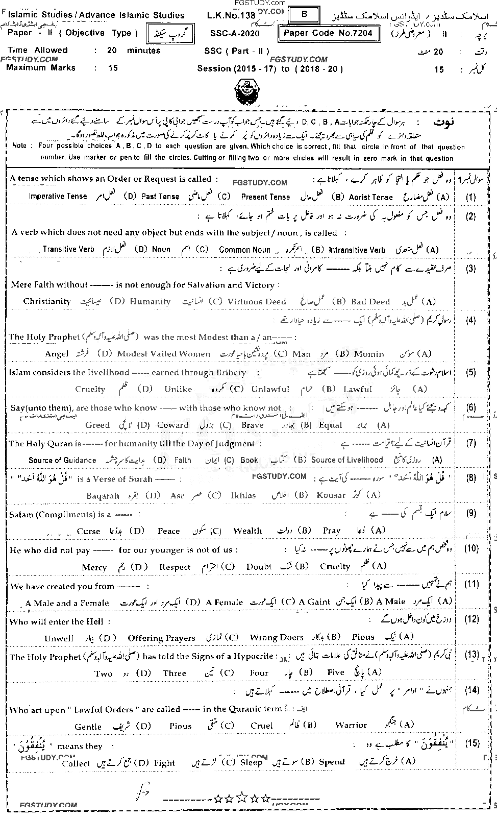10th Class Advance Islamic Studies Past Paper 2020 Bahawalpur Board Group 2 Objective