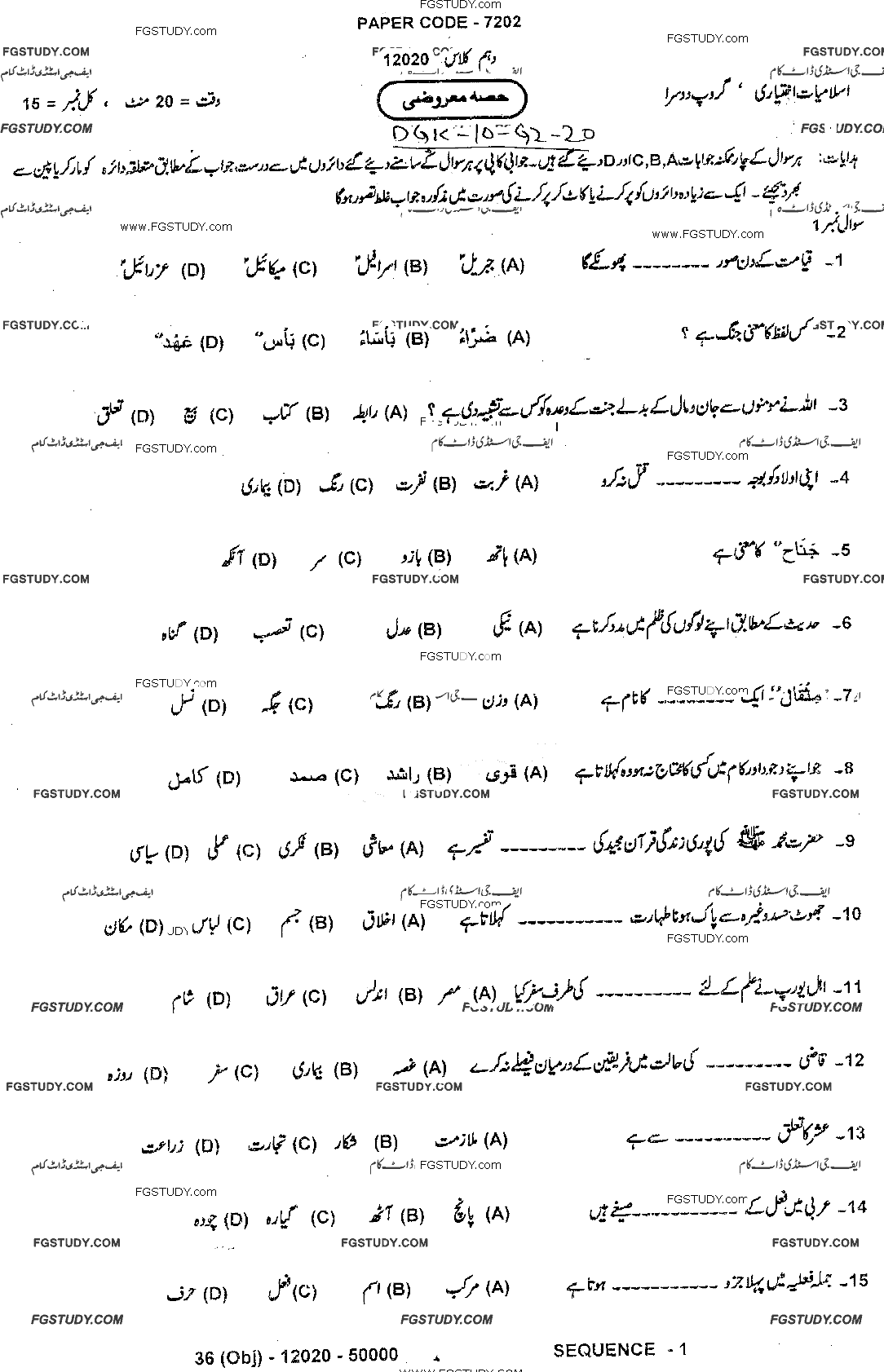 10th Class Advance Islamic Studies Past Paper 2020 Dg Khan Board Group 2 Objective