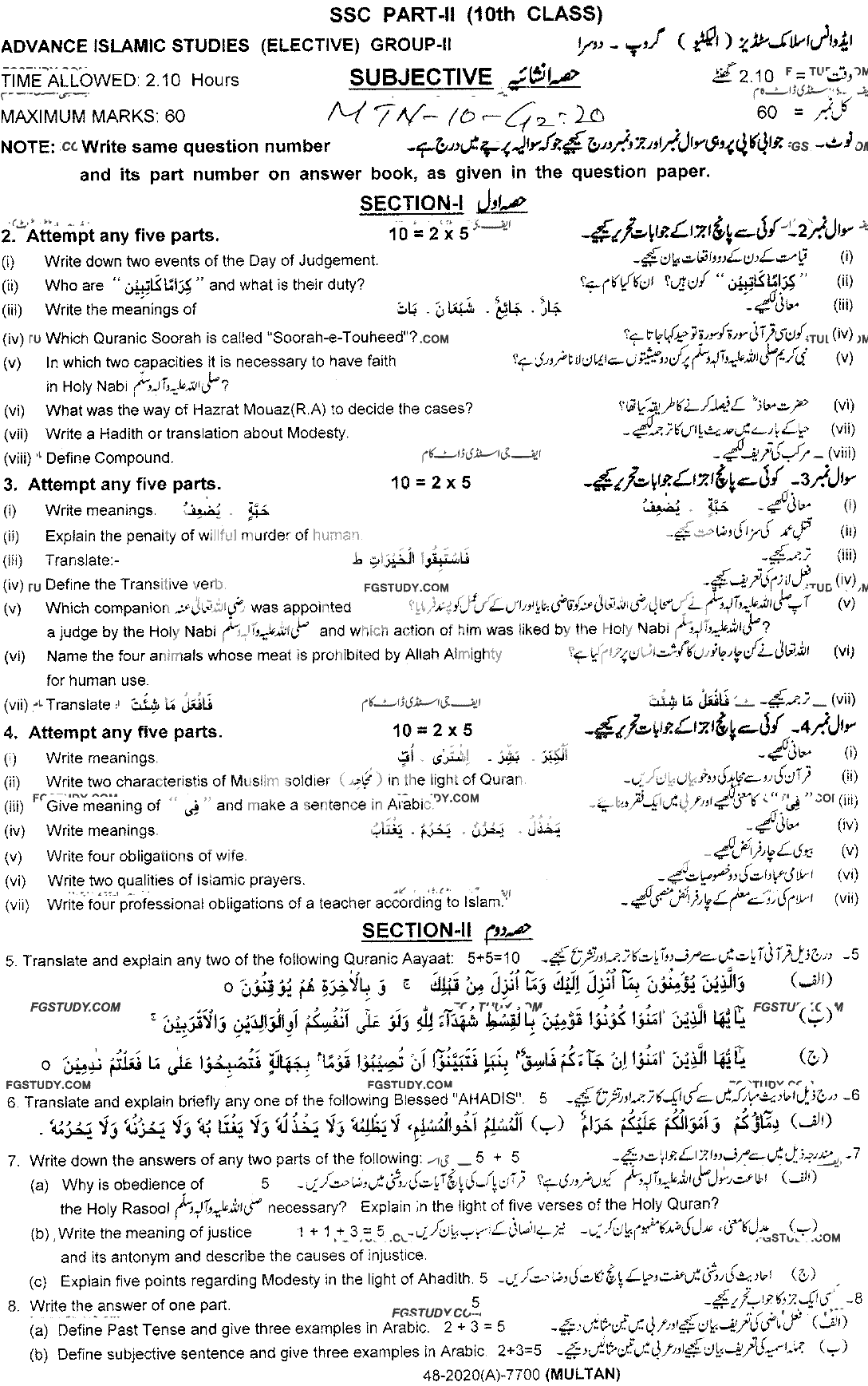 10th Class Advance Islamic Studies Past Paper 2020 Multan Board Group 2 Subjective