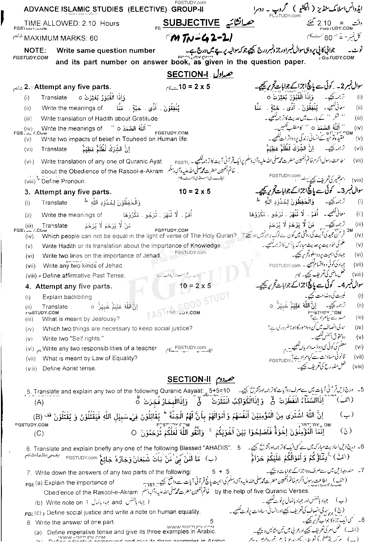 10th Class Advance Islamic Studies Past Paper 2021 Multan Board Group 2 Subjective