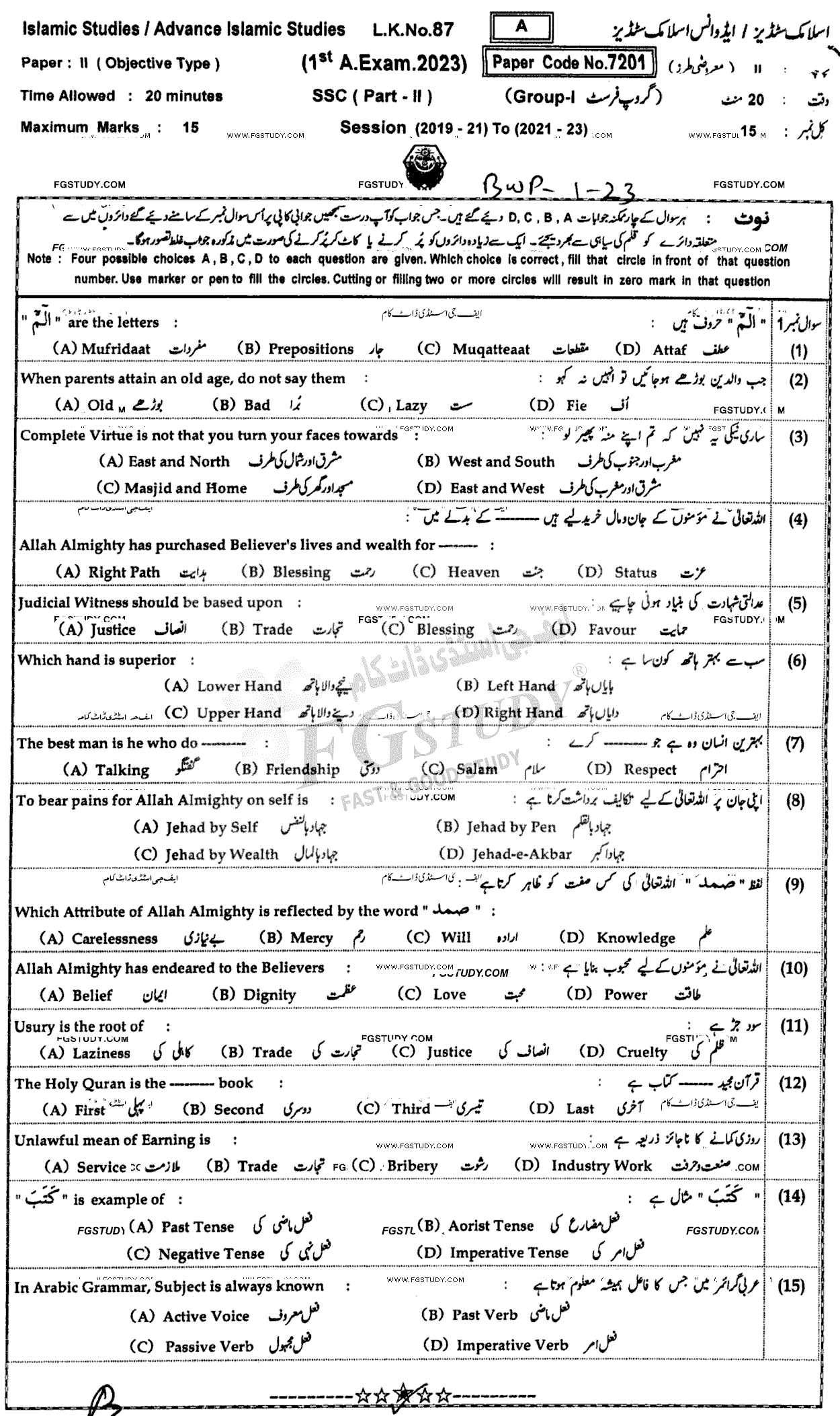 10th Class Advance Islamic Studies Past Paper 2023 Bahawalpur Board Group 1 Objective