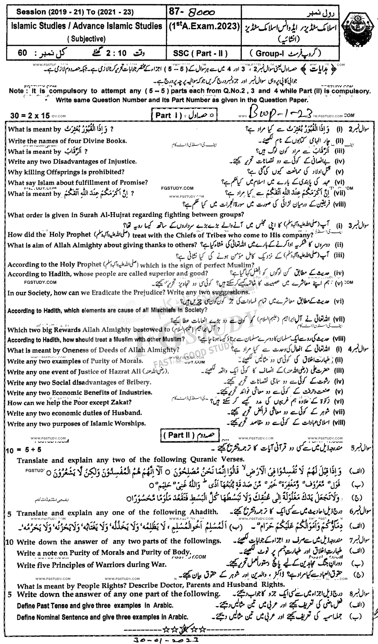 10th Class Advance Islamic Studies Past Paper 2023 Bahawalpur Board Group 1 Subjective