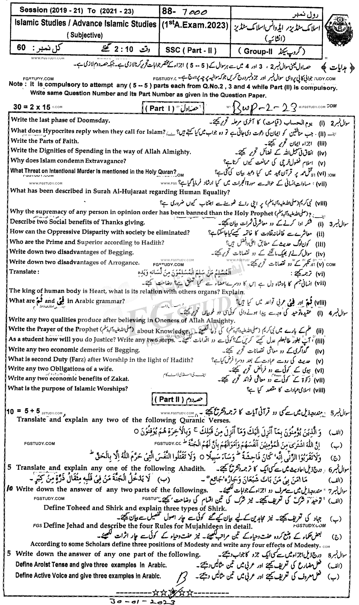 10th Class Advance Islamic Studies Past Paper 2023 Bahawalpur Board Group 2 Subjective