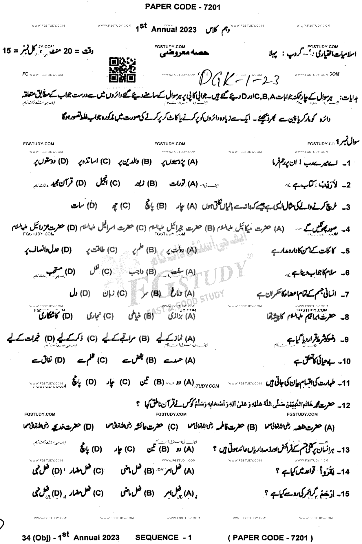 10th Class Advance Islamic Studies Past Paper 2023 Dg Khan Board Group 1 Objective