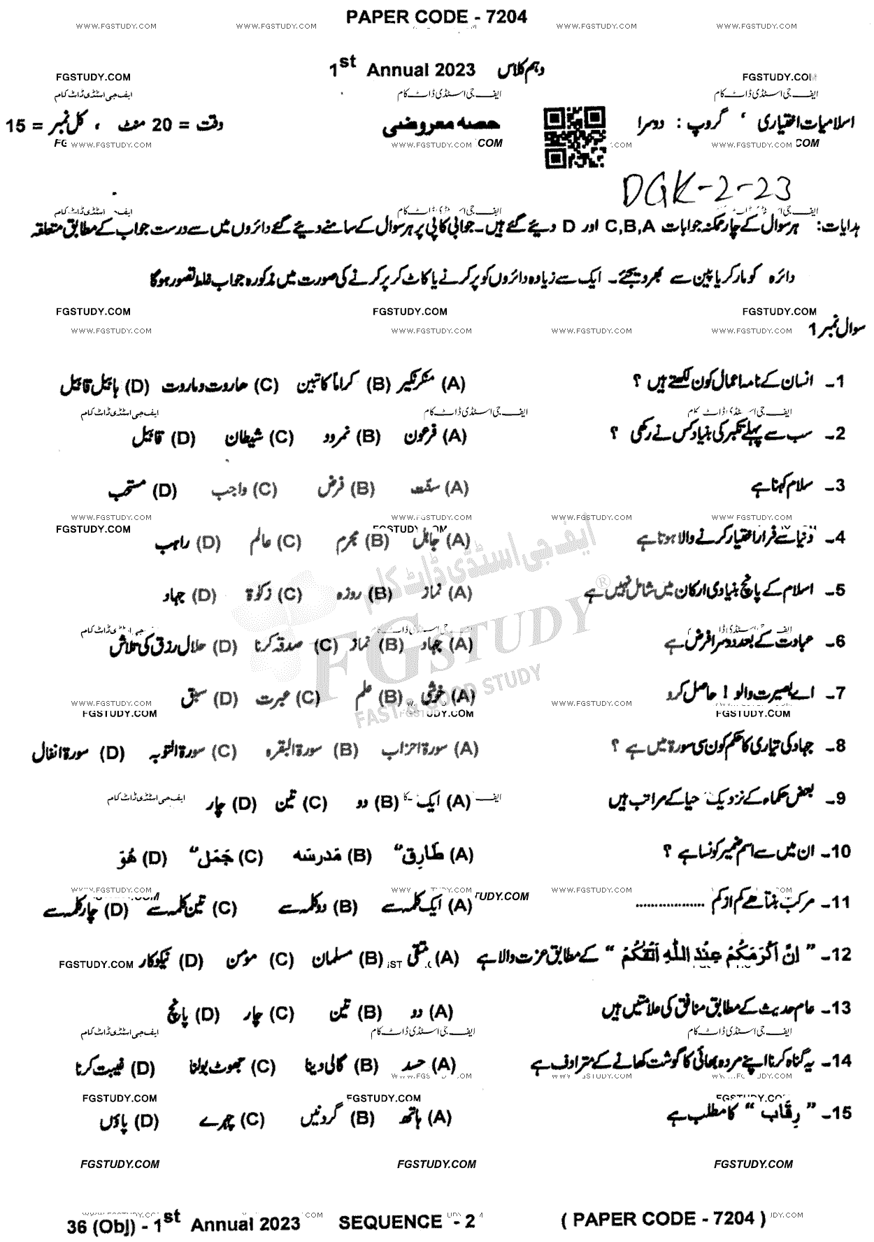 10th Class Advance Islamic Studies Past Paper 2023 Dg Khan Board Group 2 Objective