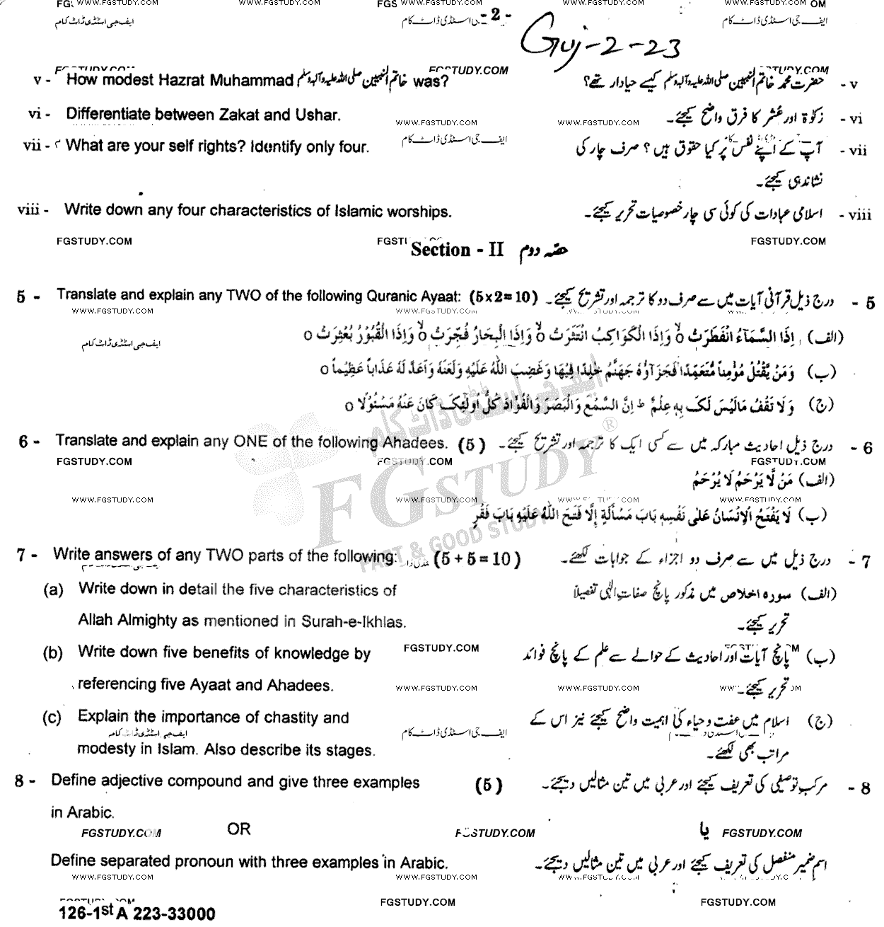 10th Class Advance Islamic Studies Past Paper 2023 Gujranwala Board Group 2 Subjective