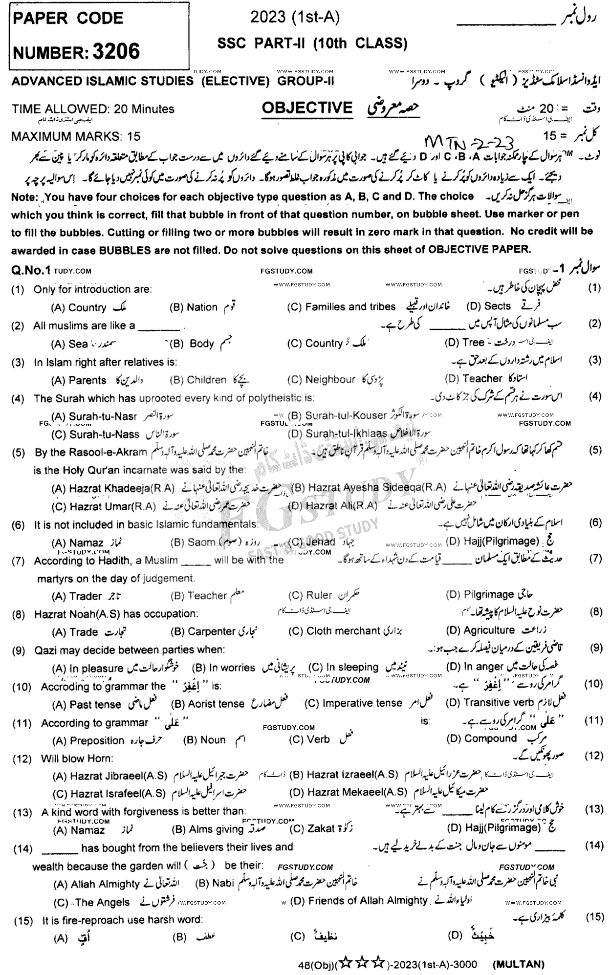 10th Class Advance Islamic Studies Past Paper 2023 Multan Board Group 2 Objective