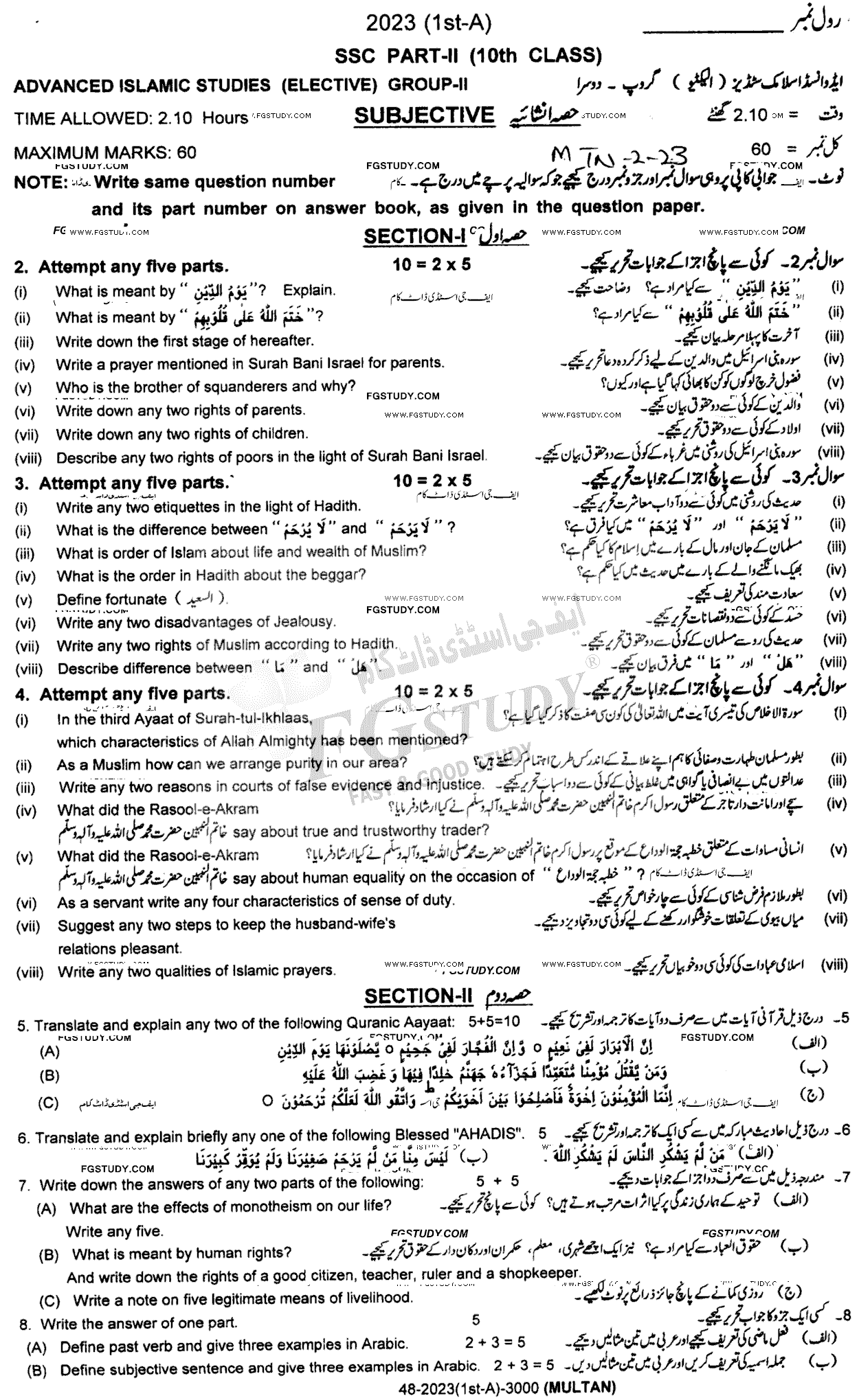 10th Class Advance Islamic Studies Past Paper 2023 Multan Board Group 2 Subjective