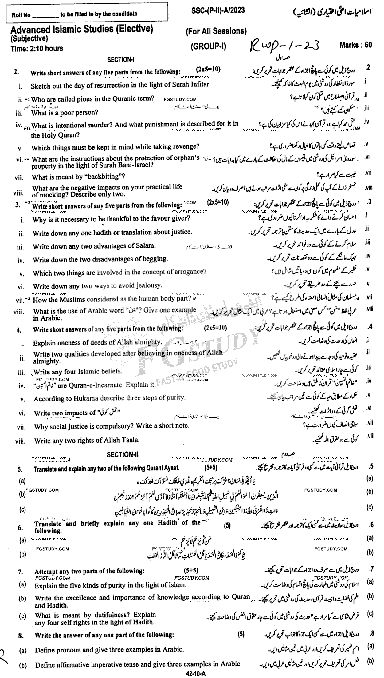 10th Class Advance Islamic Studies Past Paper 2023 Rawalpindi Board Group 1 Subjective