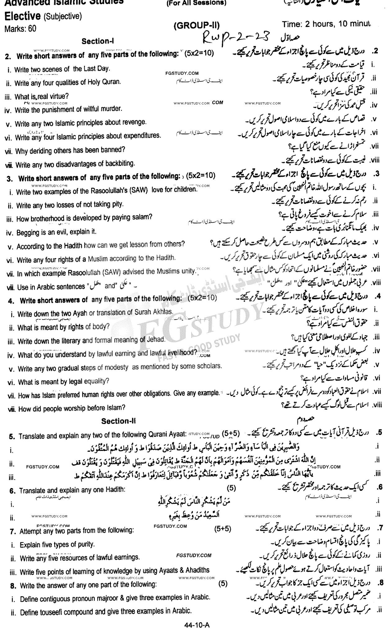 10th Class Advance Islamic Studies Past Paper 2023 Rawalpindi Board Group 2 Subjective