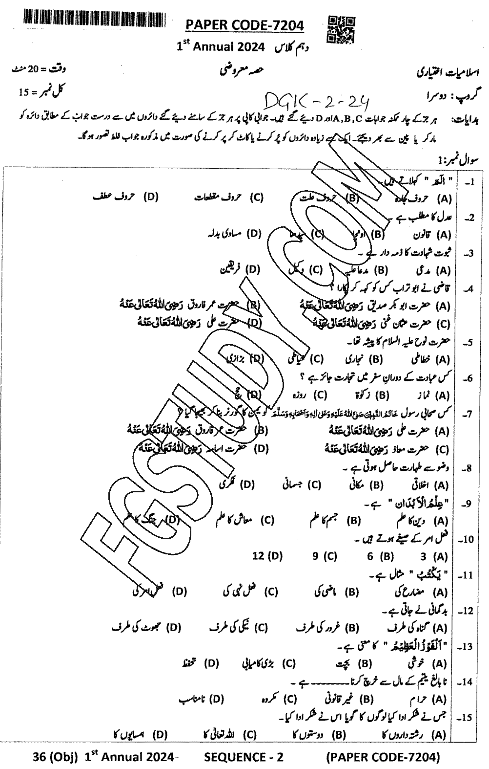 10th Class Advance Islamic Studies Past Paper 2024 Dg Khan Board Group 2 Objective
