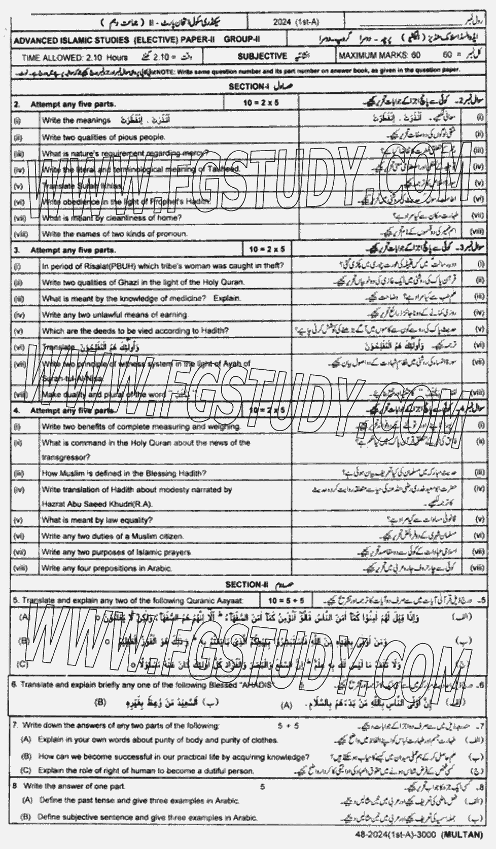 10th Class Advance Islamic Studies Past Paper 2024 Multan Board Group 2 Subjective