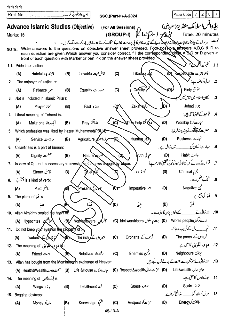 10th Class Advance Islamic Studies Past Paper 2024 Rawalpindi Board Group 1 Objective