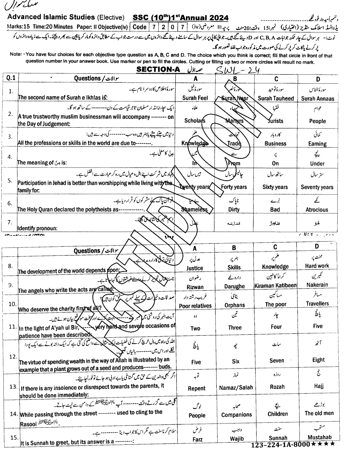 10th Class Advance Islamic Studies Past Paper 2024 Sahiwal Board Objective