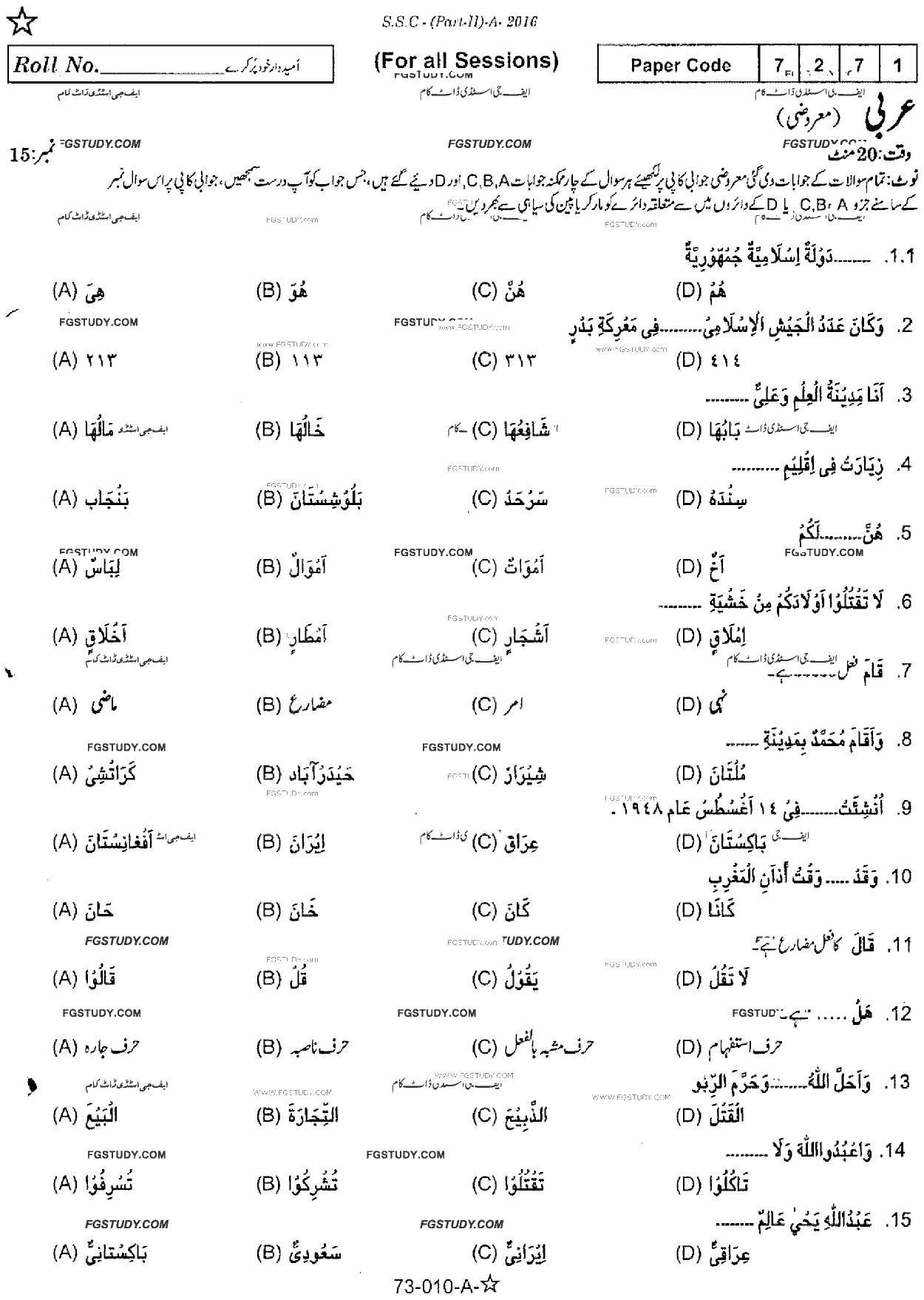 10th Class Arabic Past Paper 2016 Rawalpindi Board Objective