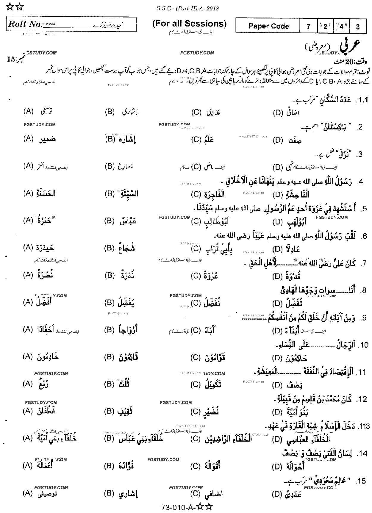 10th Class Arabic Past Paper 2019 Rawalpindi Board Objective