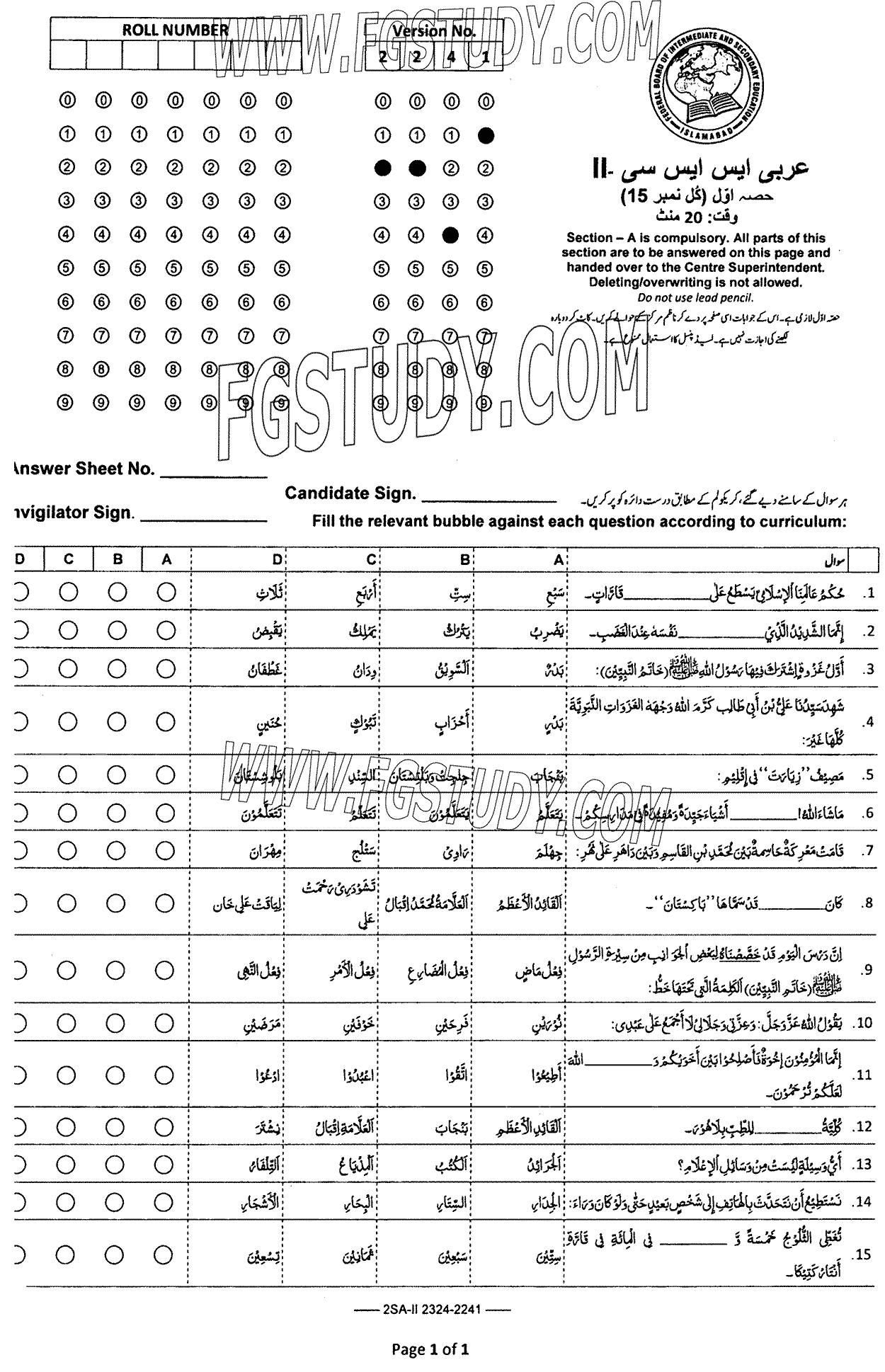 10th Class Arabic Past Paper 2023 Federal Board Islamabad Objective