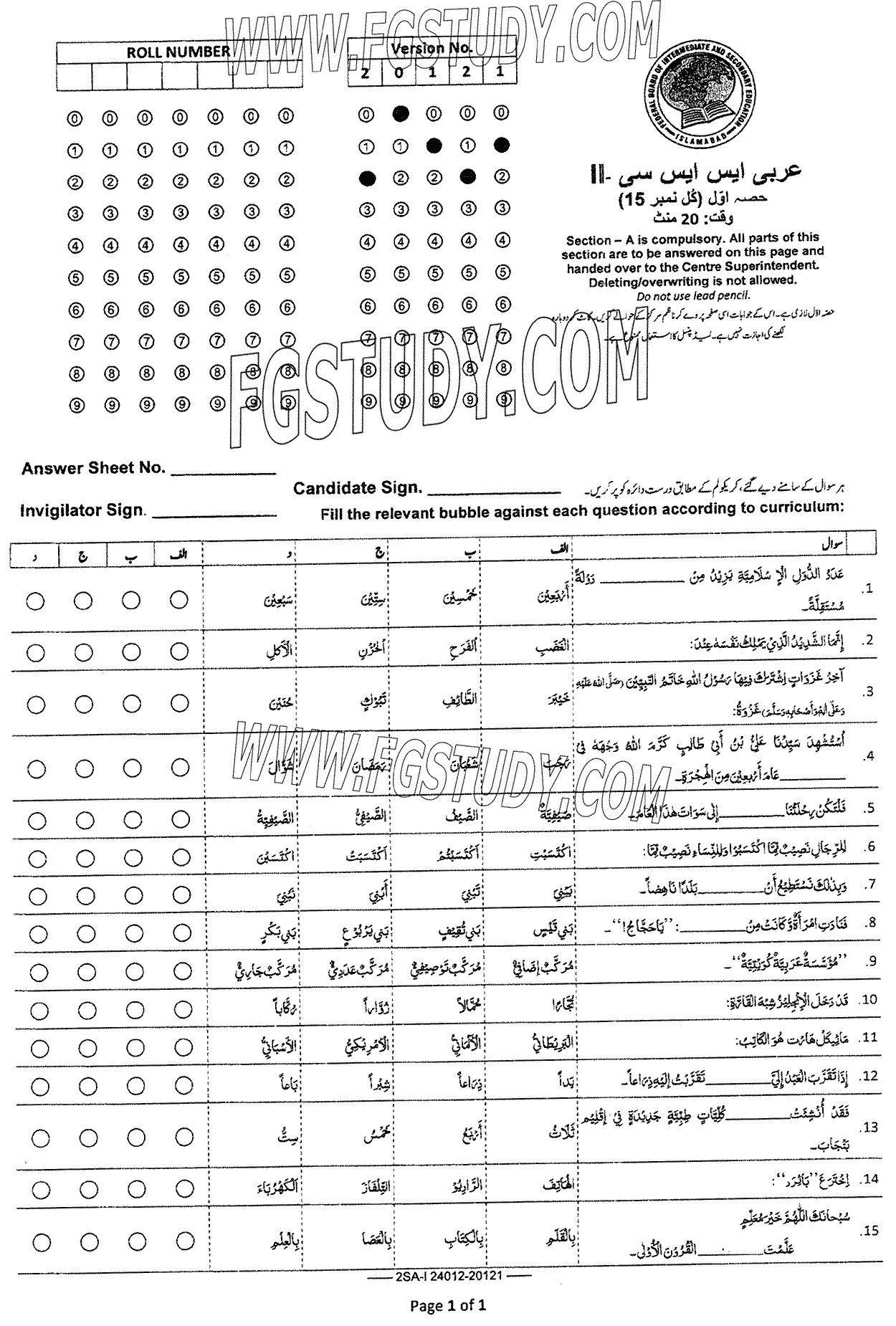 10th Class Arabic Past Paper 2024 Federal Board Islamabad Objective