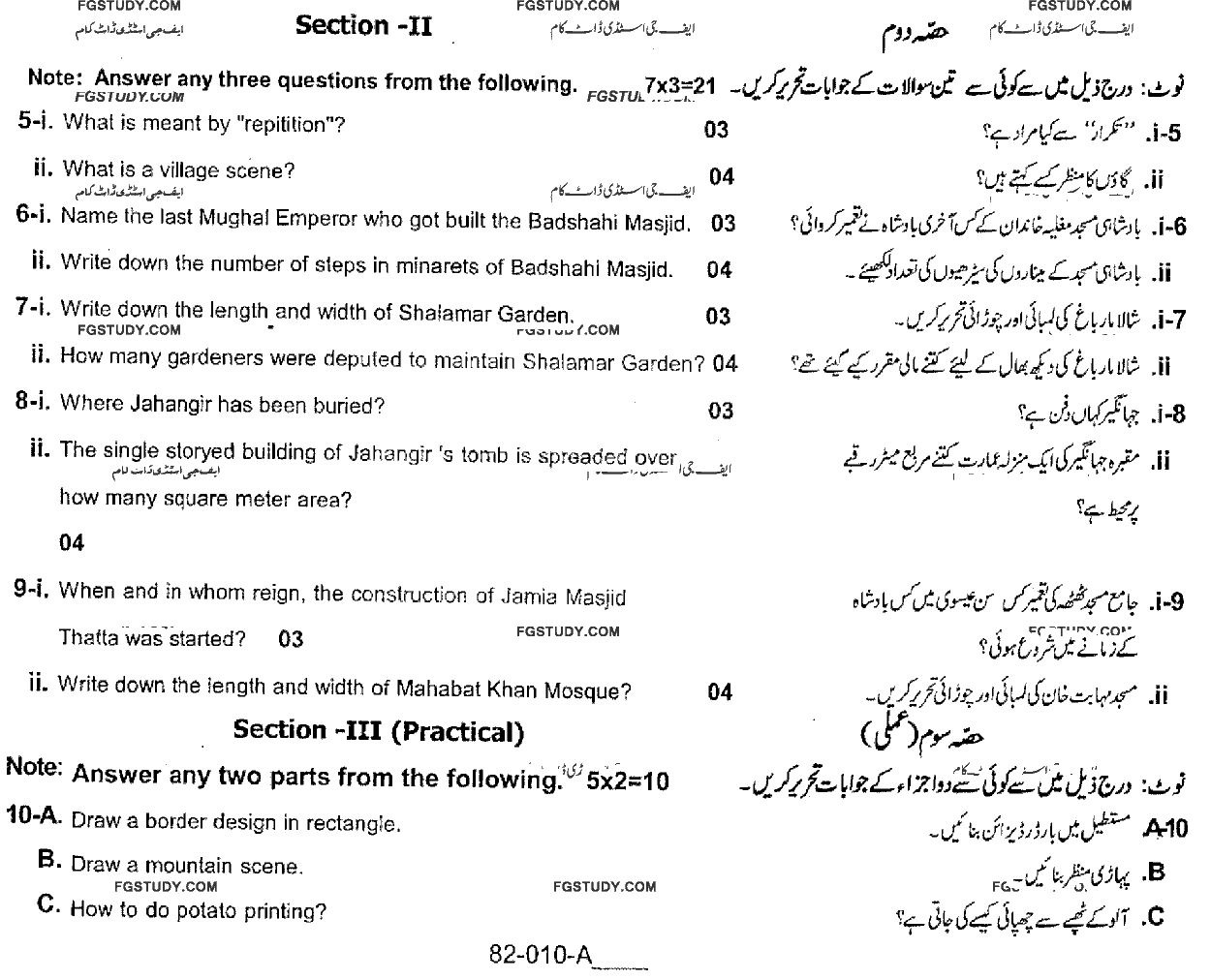 10th Class Art And Model Drawing Past Paper 2015 Rawalpindi Board Subjective
