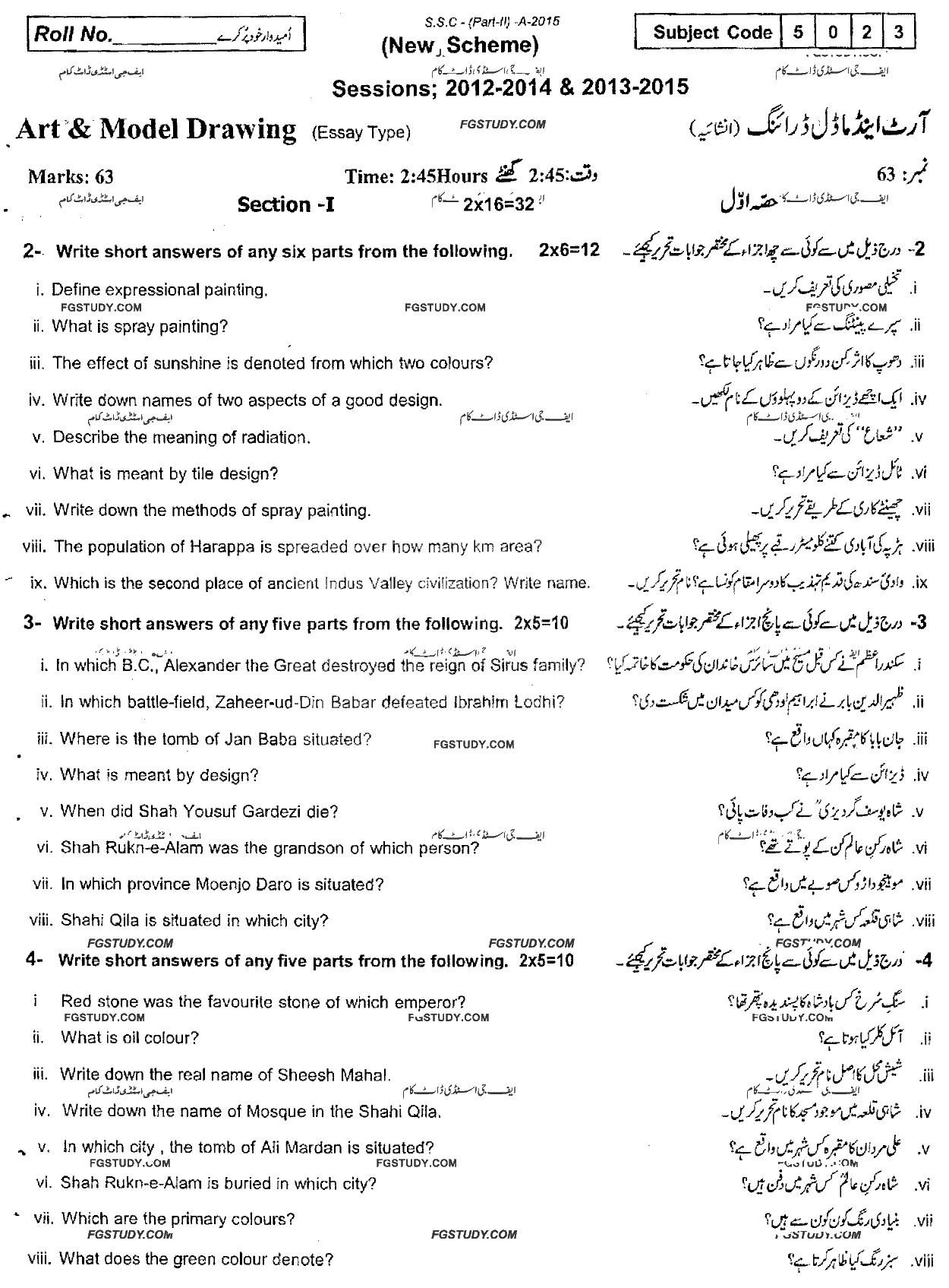 10th Class Art And Model Drawing Past Paper 2015 Rawalpindi Board Subjective
