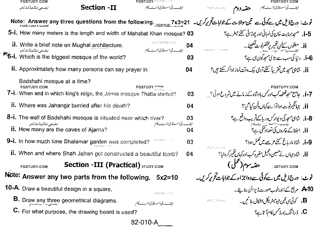 10th Class Art And Model Drawing Past Paper 2016 Rawalpindi Board Subjective