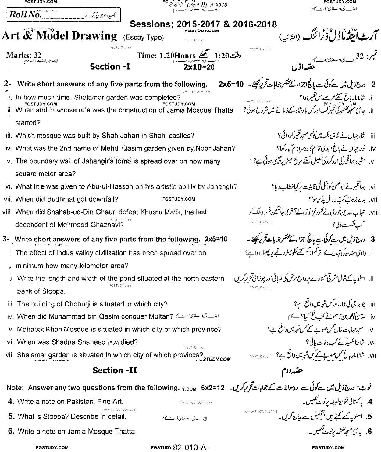 10th Class Art And Model Drawing Past Paper 2018 Rawalpindi Board Subjective