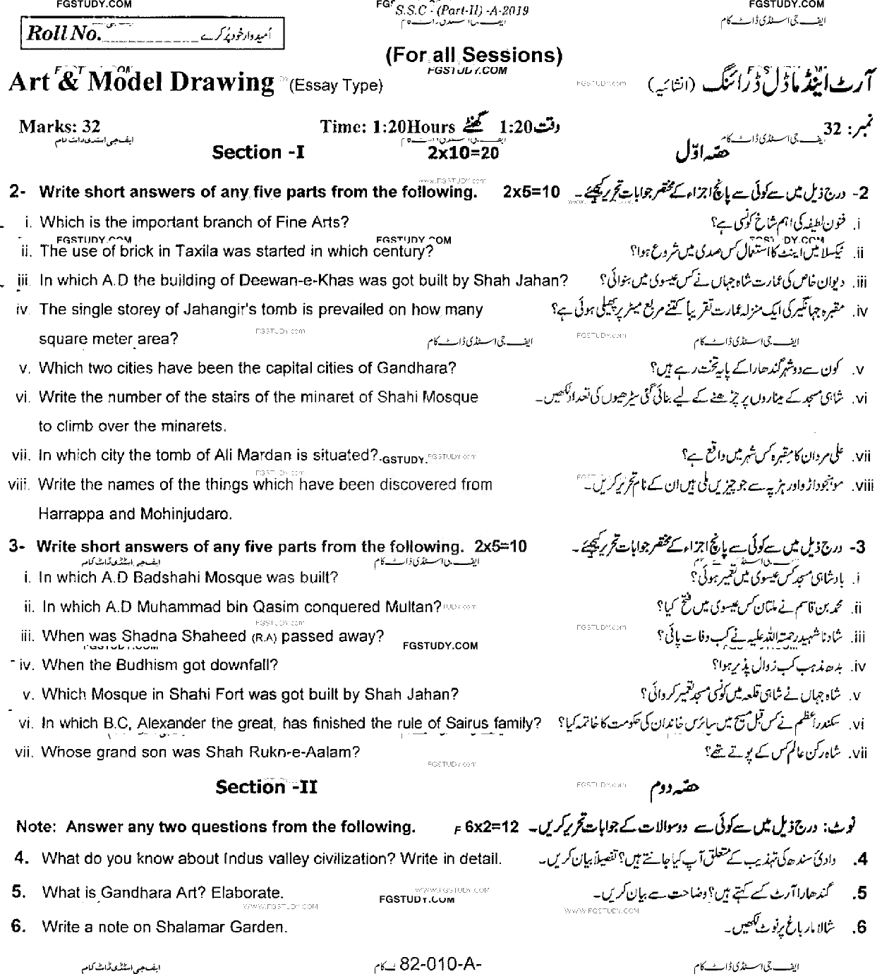 10th Class Art And Model Drawing Past Paper 2019 Rawalpindi Board Subjective