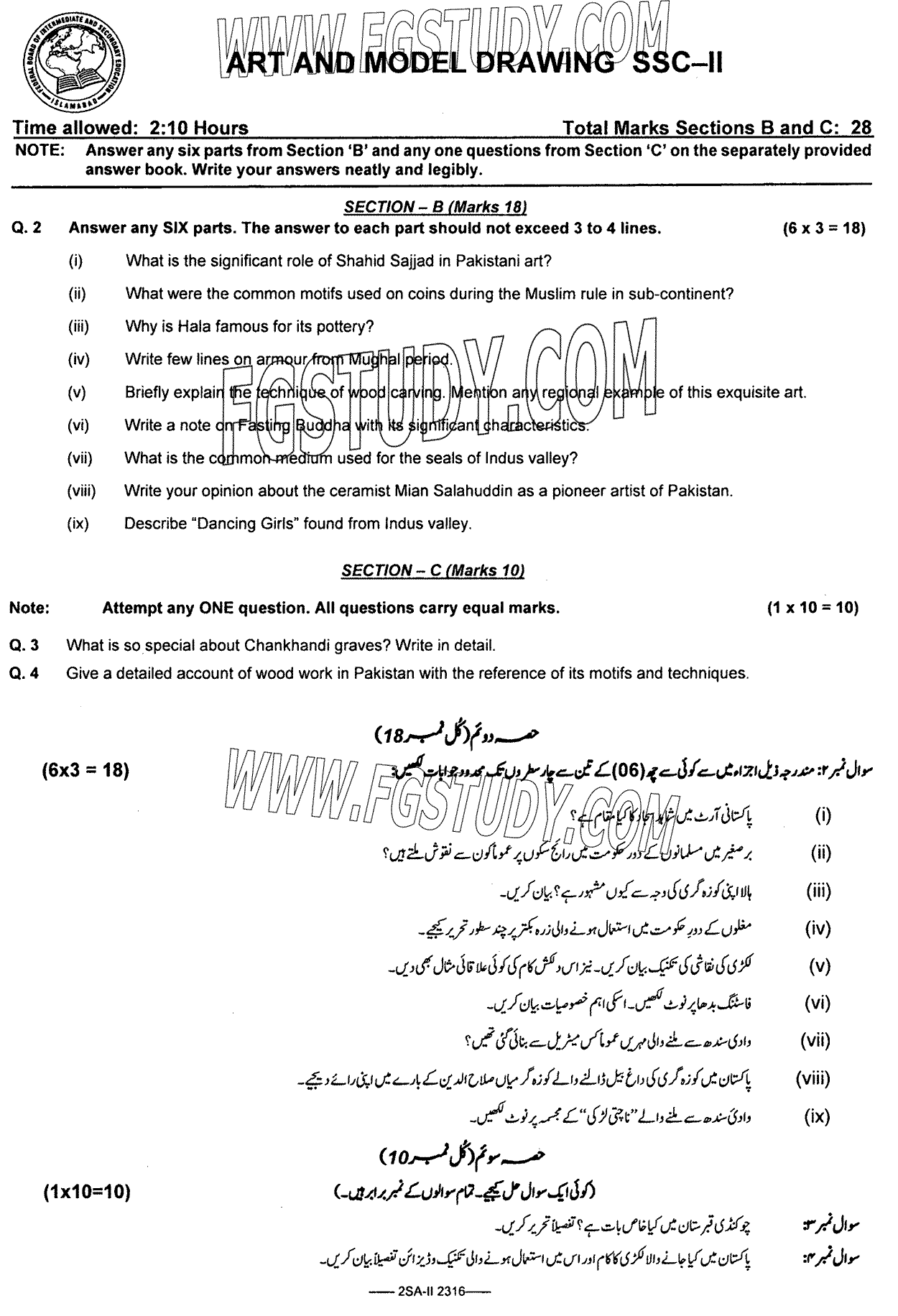 10th Class Art And Model Drawing Past Paper 2023 Federal Board Islamabad Subjective