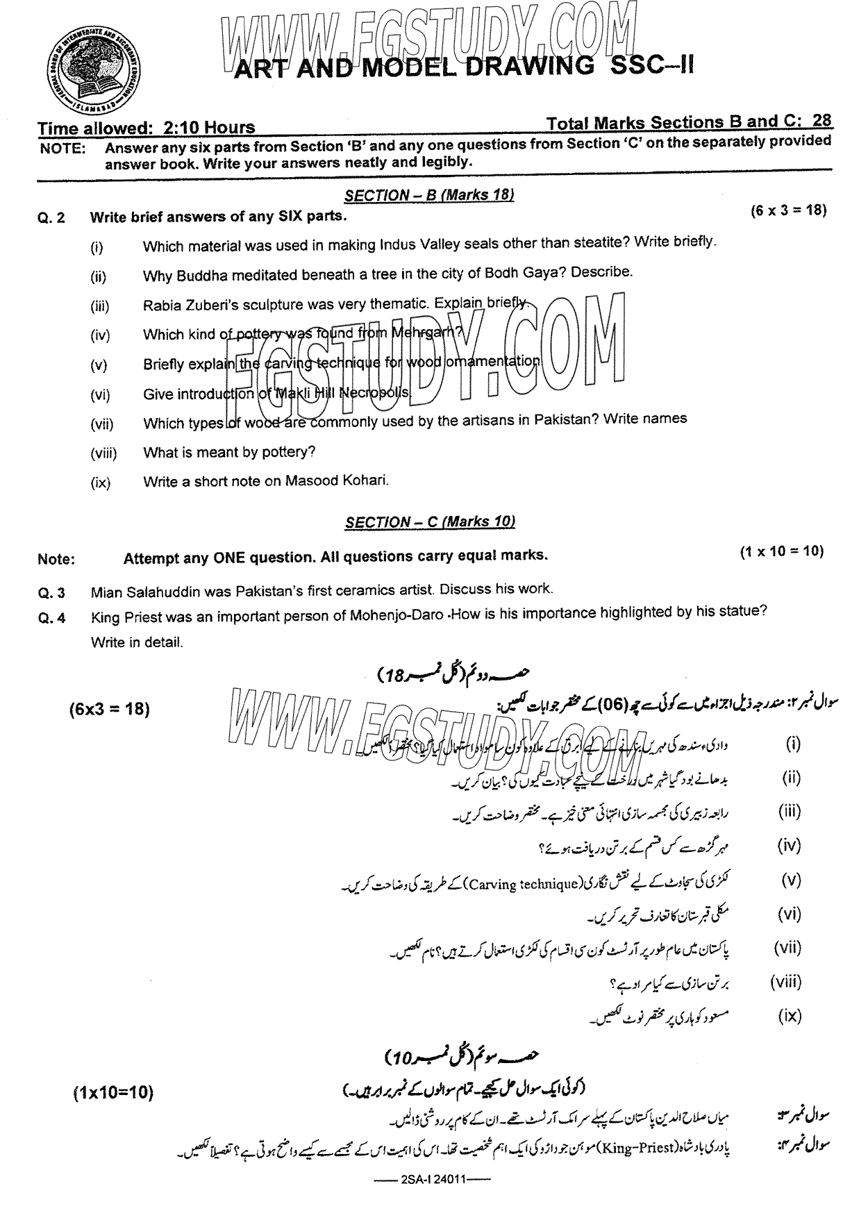 10th Class Art And Model Drawing Past Paper 2024 Federal Board Islamabad Subjective