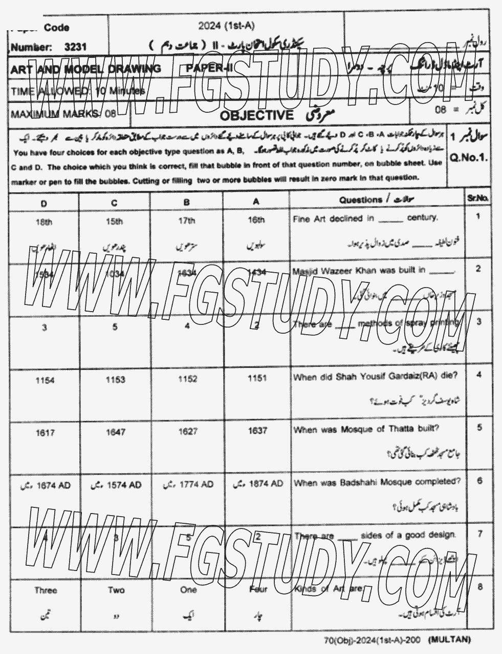 10th Class Art And Model Drawing Past Paper 2024 Multan Board Objective
