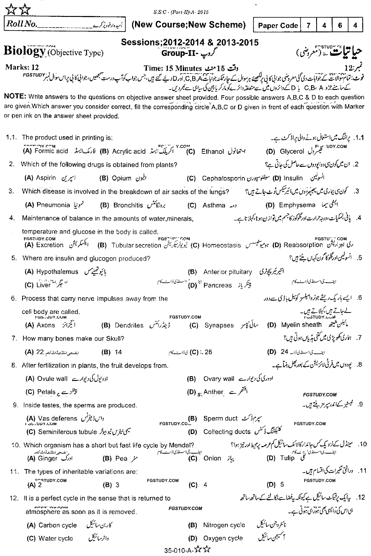 10th Class Biology Past Paper 2015 Rawalpindi Board Group 2 Objective