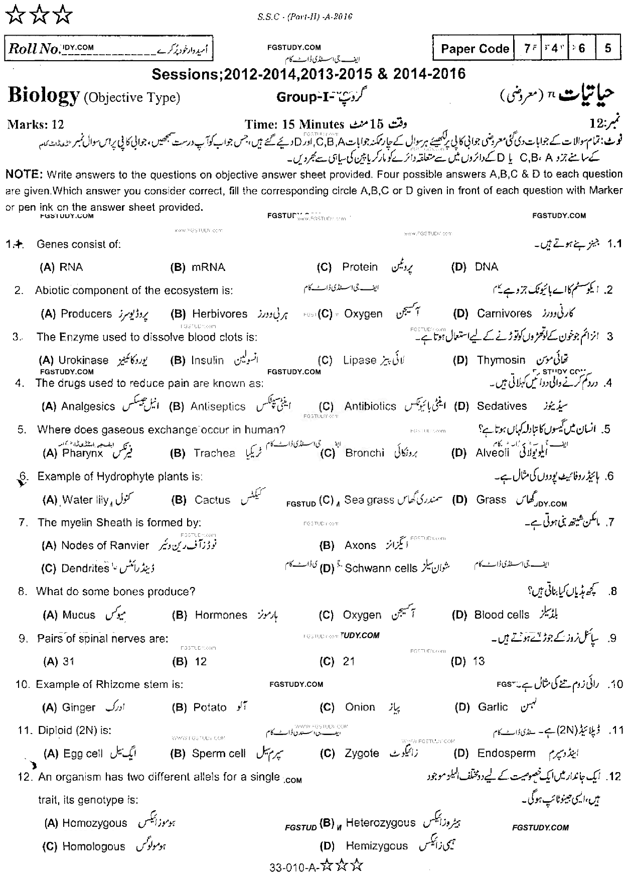 10th Class Biology Past Paper 2016 Rawalpindi Board Group 1 Objective