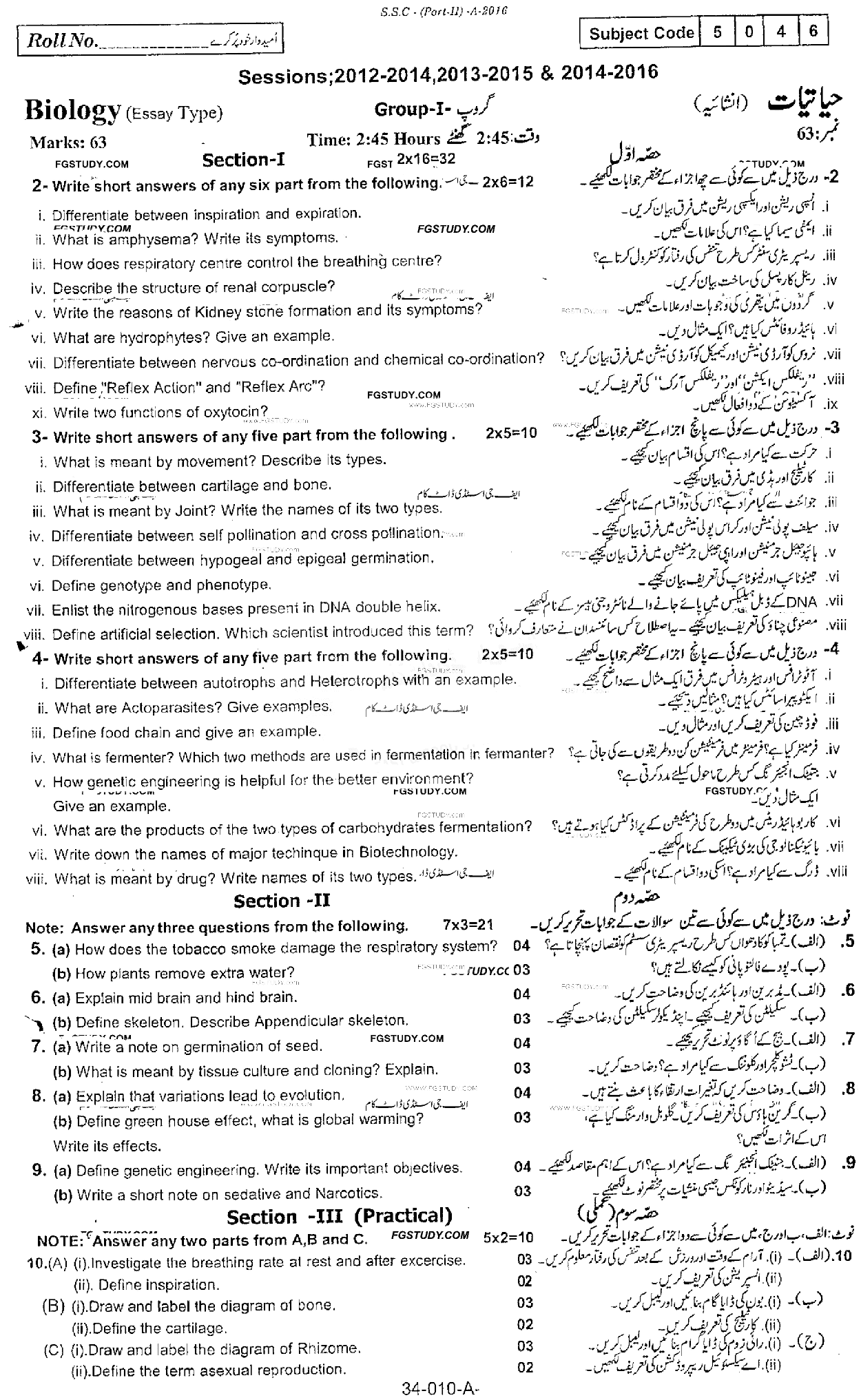 10th Class Biology Past Paper 2016 Rawalpindi Board Group 1 Subjective