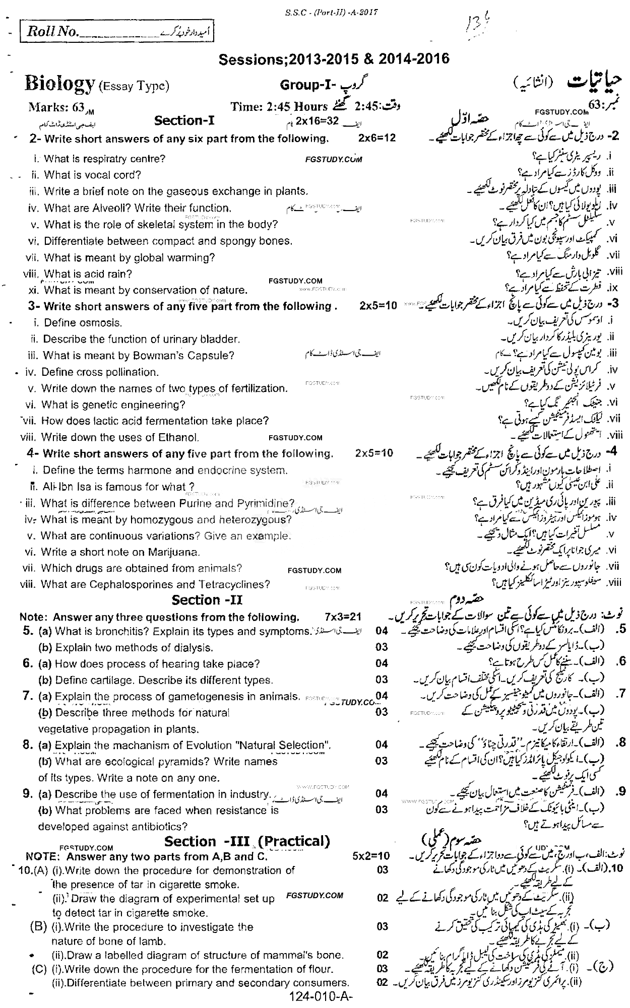 10th Class Biology Past Paper 2017 Rawalpindi Board Group 1 Subjective