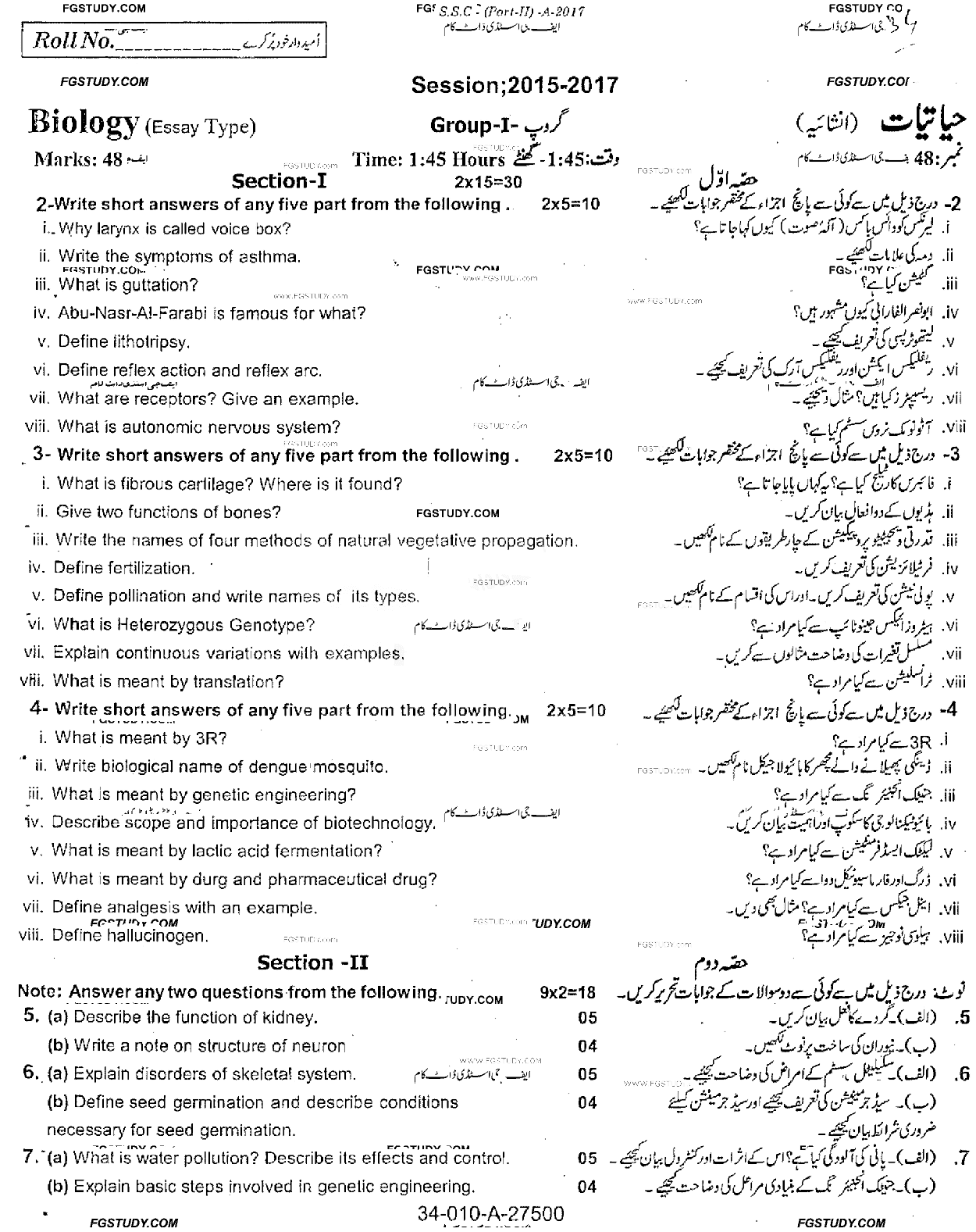 10th Class Biology Past Paper 2017 Rawalpindi Board Group 1 Subjective