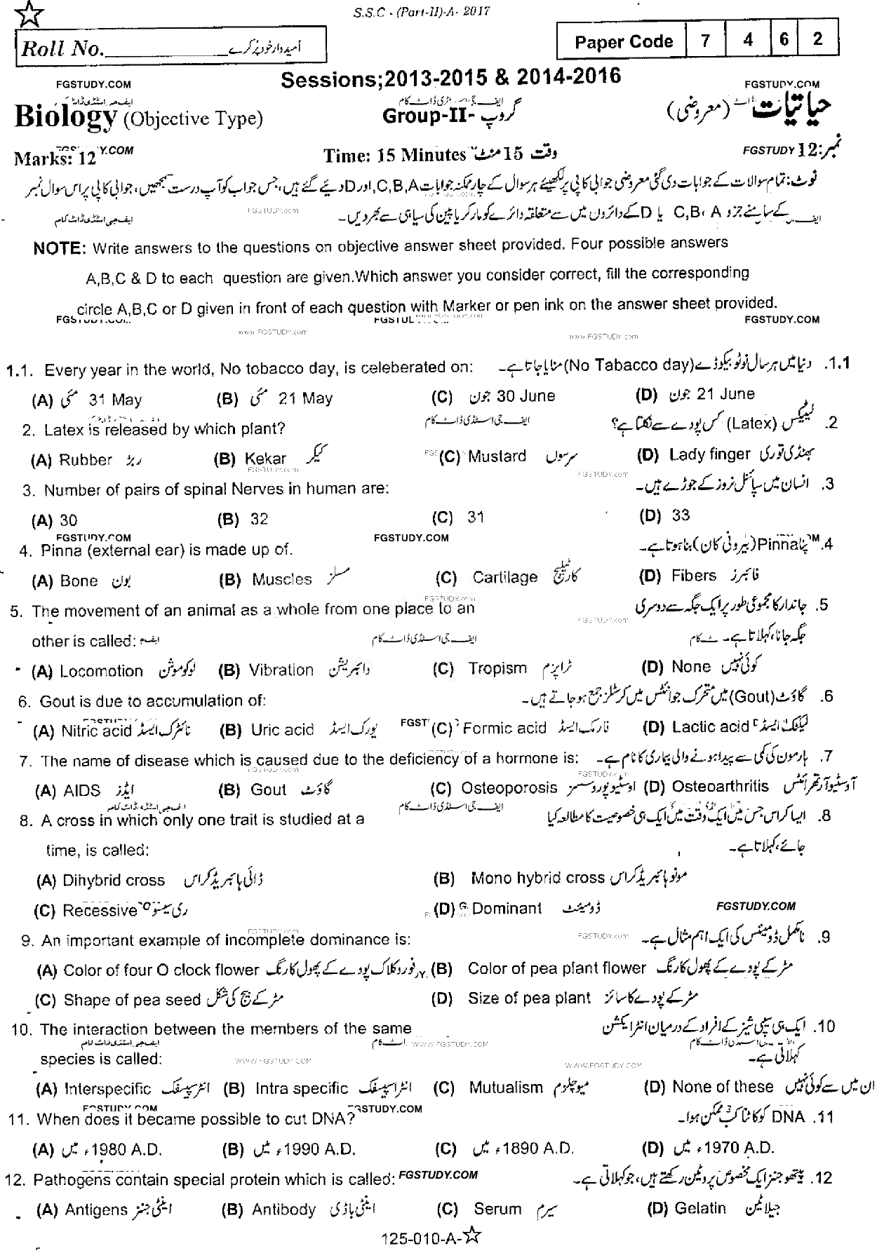 10th Class Biology Past Paper 2017 Rawalpindi Board Group 2 Objective
