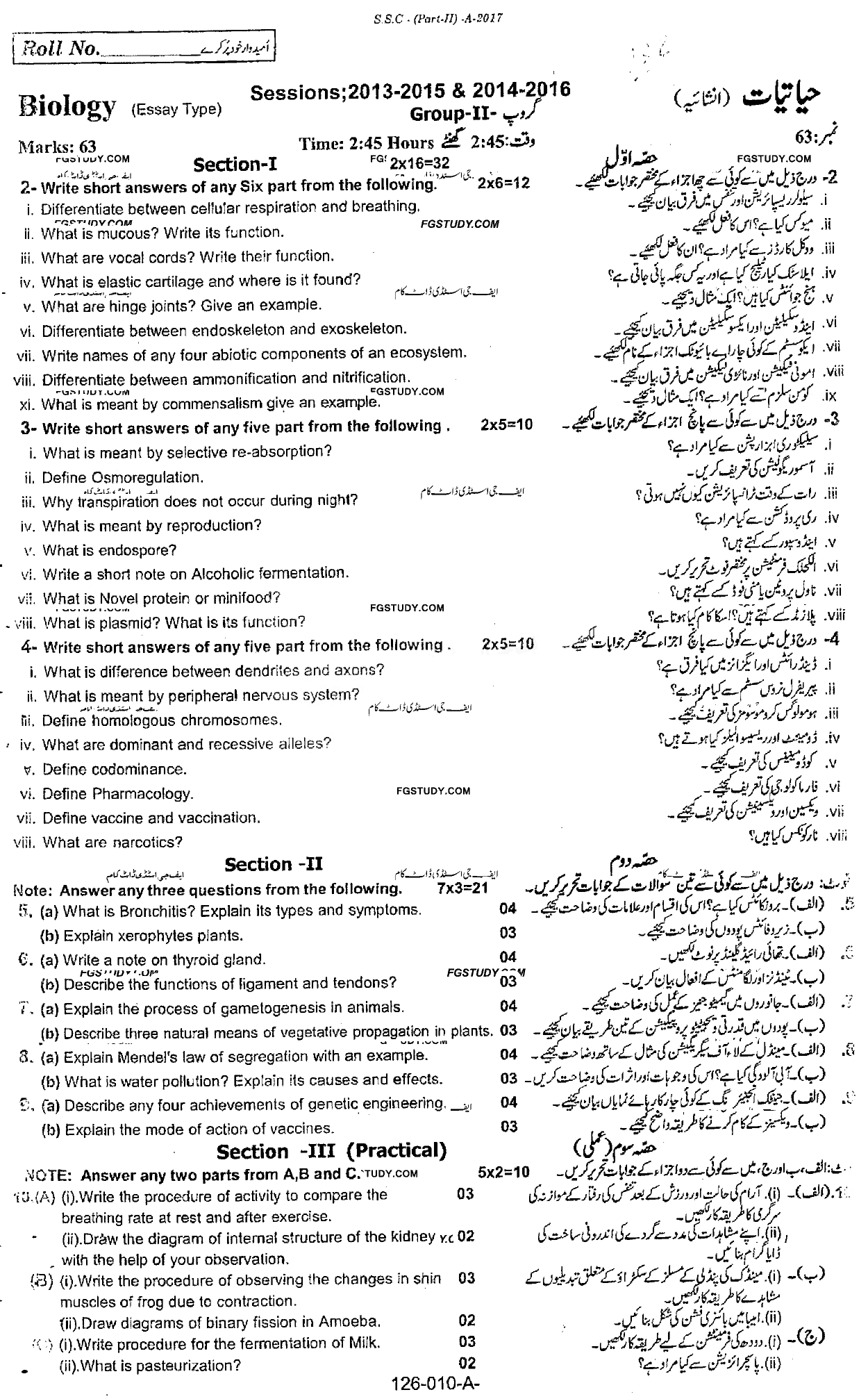 10th Class Biology Past Paper 2017 Rawalpindi Board Group 2 Subjective