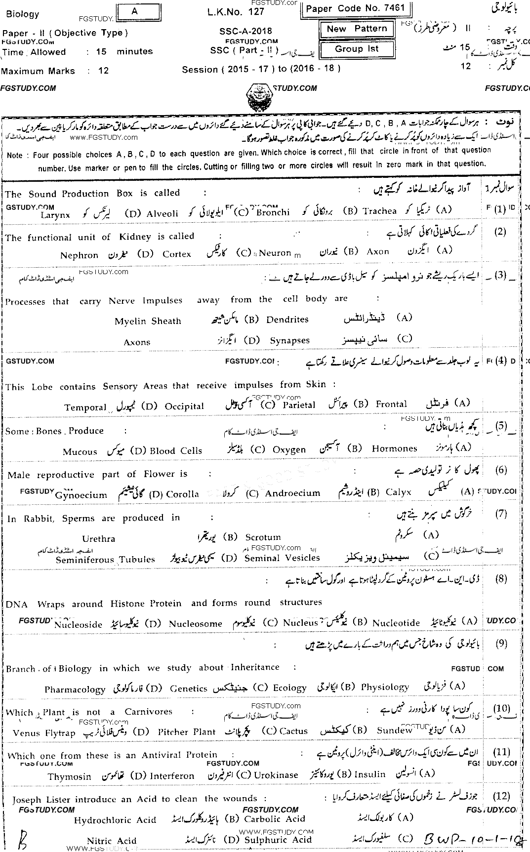 10th Class Biology Past Paper 2018 Bahawalpur Board Group 1 Objective