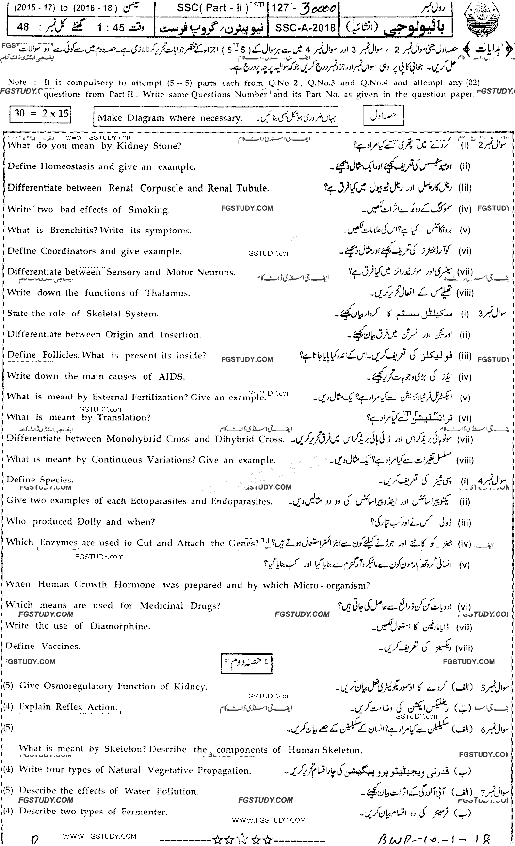 10th Class Biology Past Paper 2018 Bahawalpur Board Group 1 Subjective