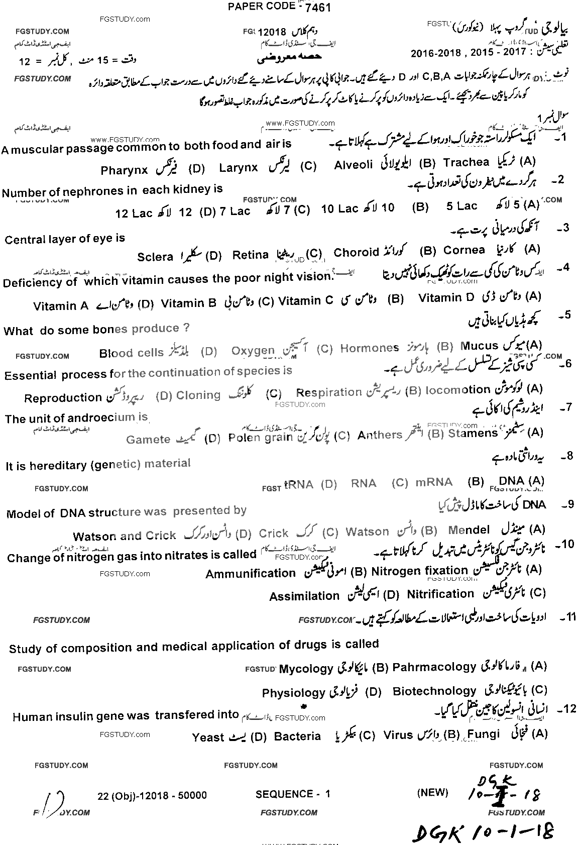 10th Class Biology Past Paper 2018 Dg Khan Board Group 1 Objective