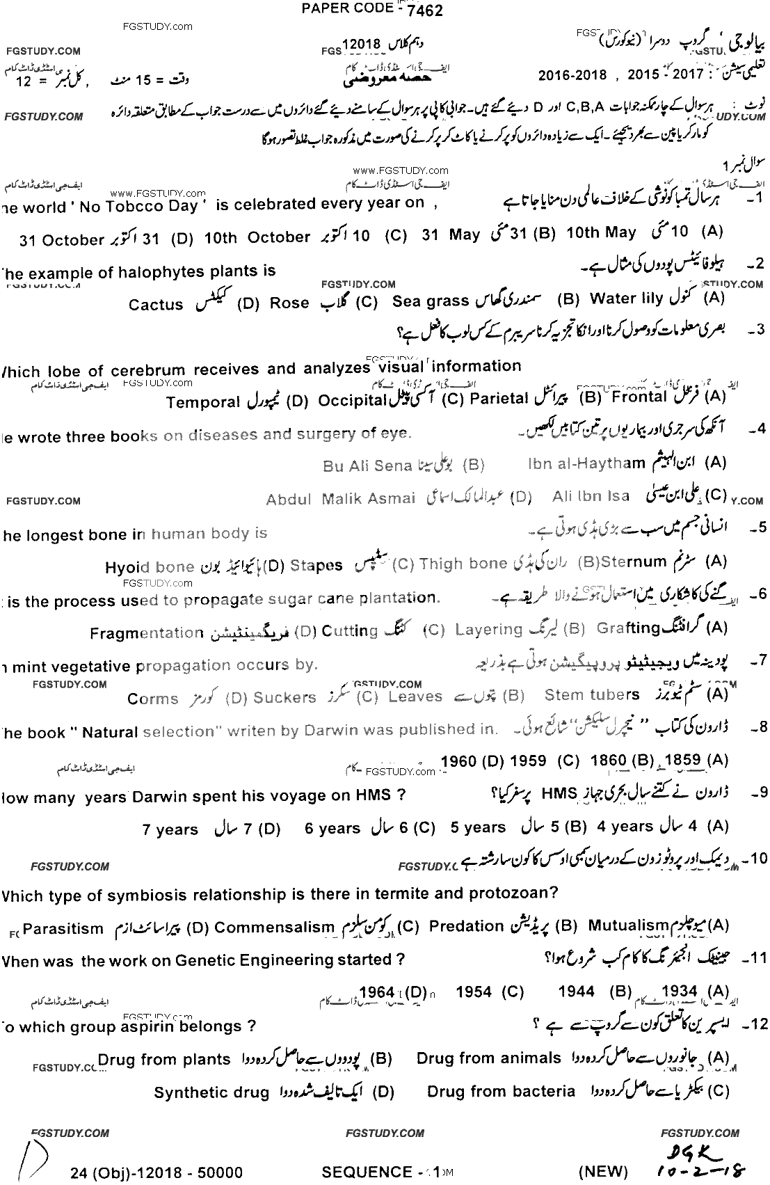 10th Class Biology Past Paper 2018 Dg Khan Board Group 2 Objective