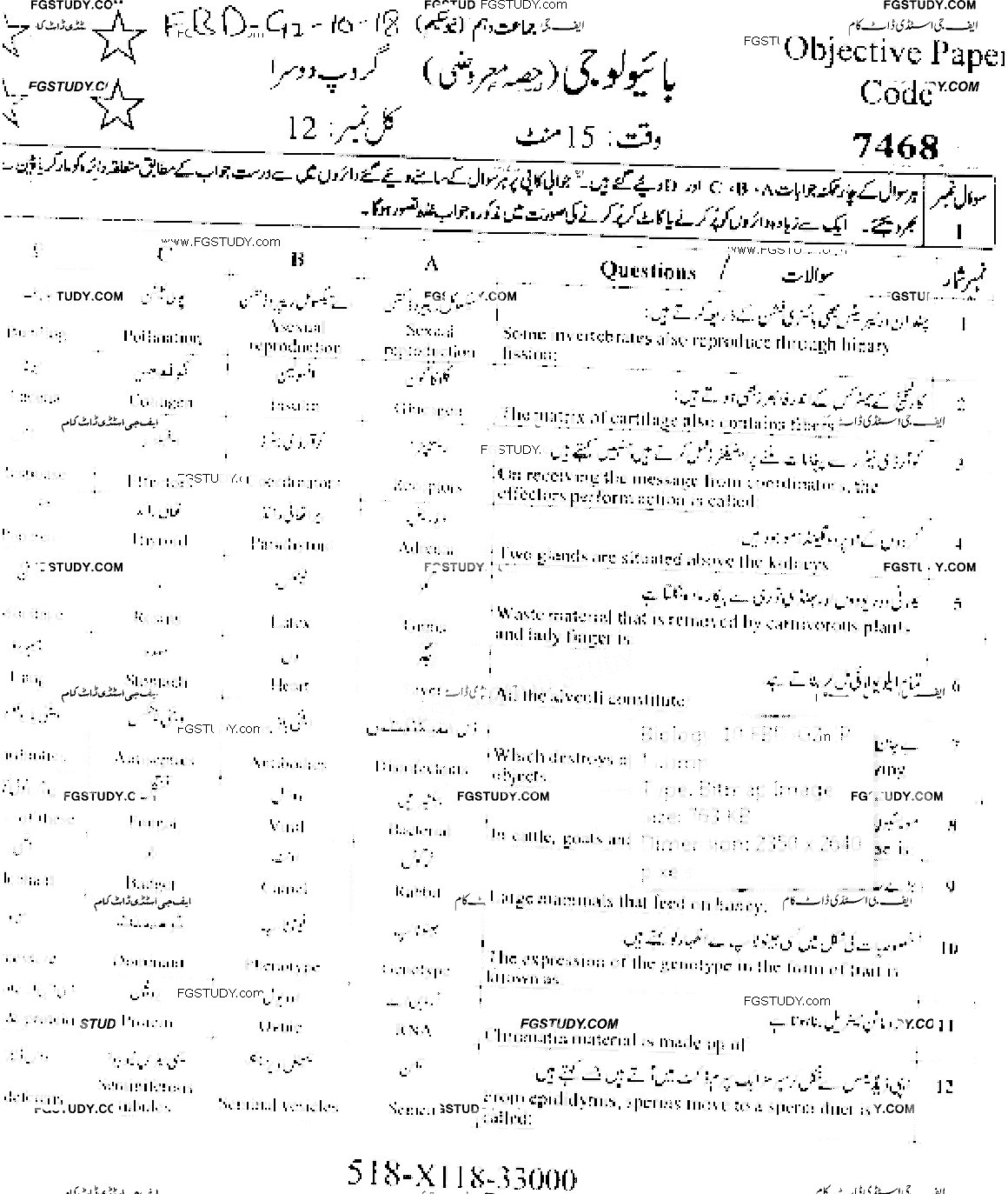 10th Class Biology Past Paper 2018 Faisalabad Board Group 2 Objective